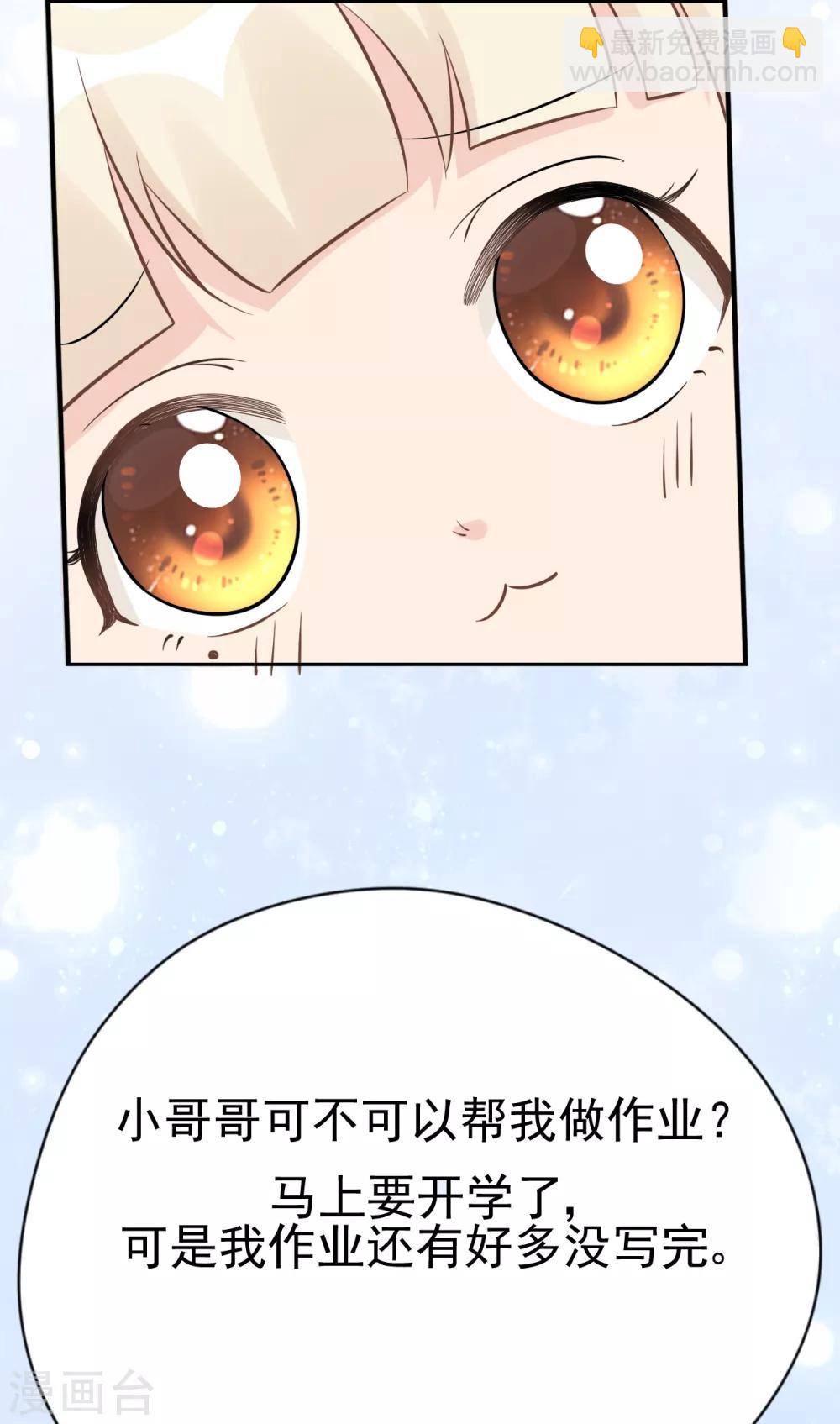 第30话 两人的初次相遇(1/2)-第33话