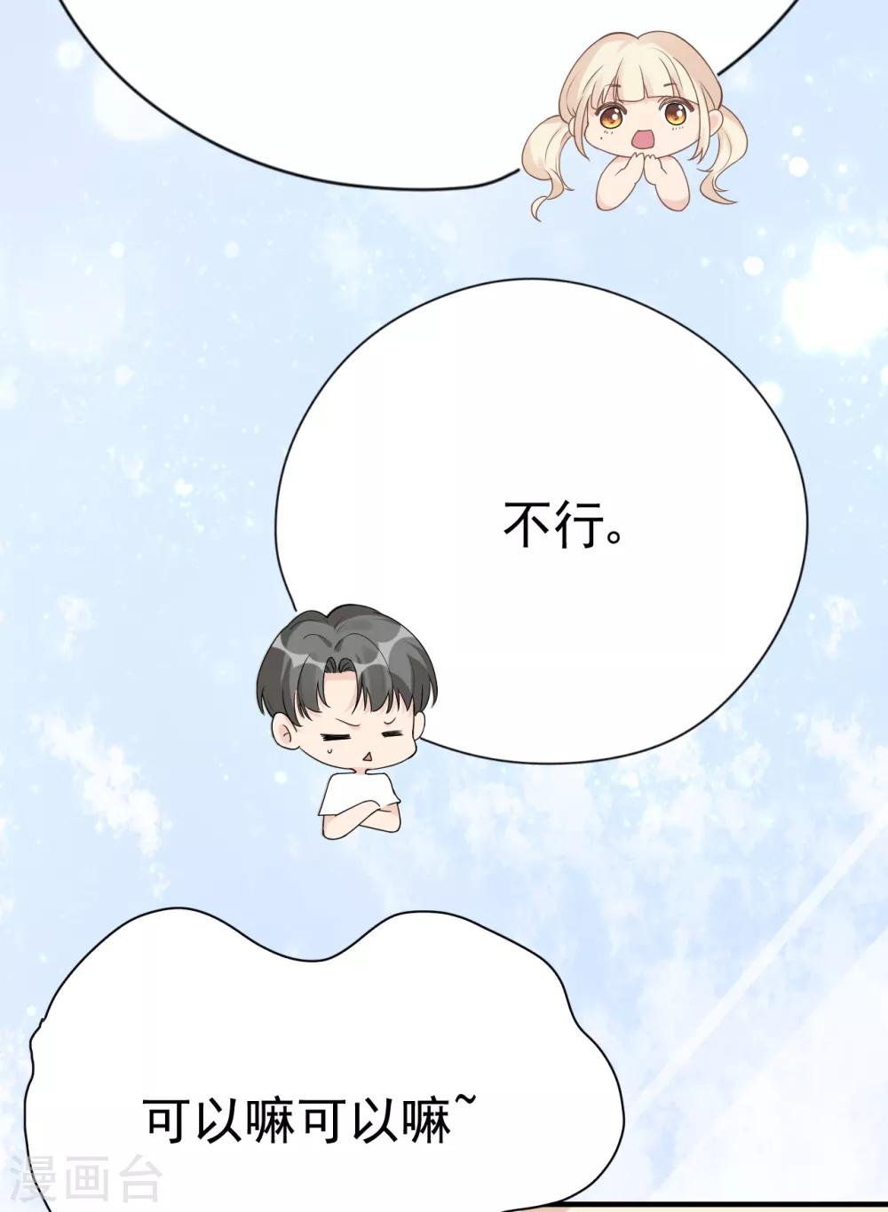 第30话 两人的初次相遇(1/2)-第33话