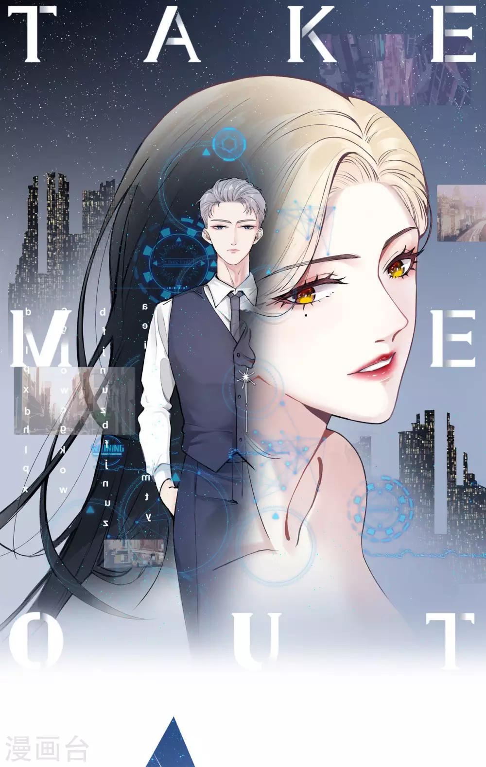 第34话 你只是个备胎！(1/2)-第37话