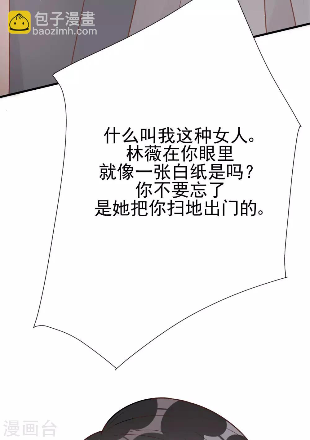 第34话 你只是个备胎！(1/2)-第37话