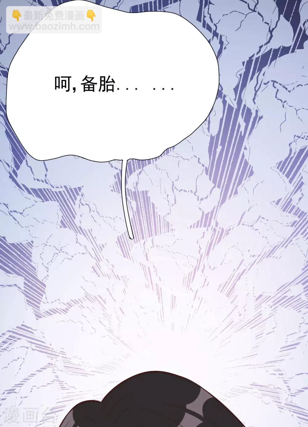 第34话 你只是个备胎！(1/2)-第37话