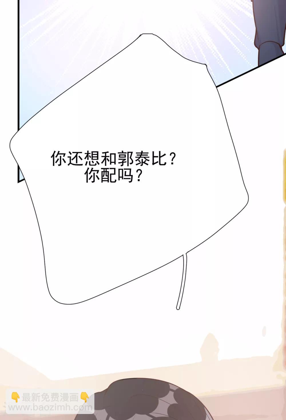 第34话 你只是个备胎！(1/2)-第37话