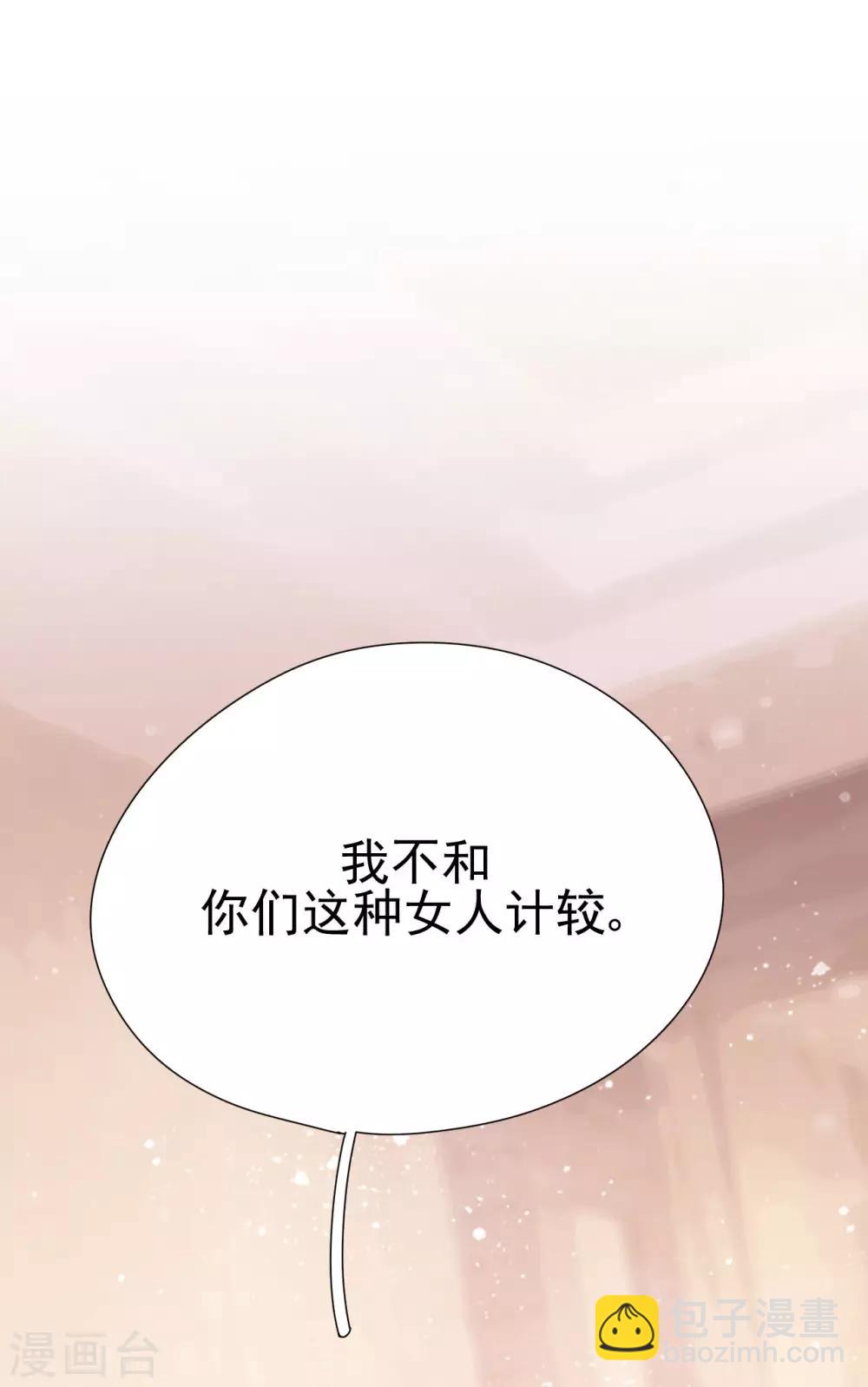 第34话 你只是个备胎！(1/2)-第37话