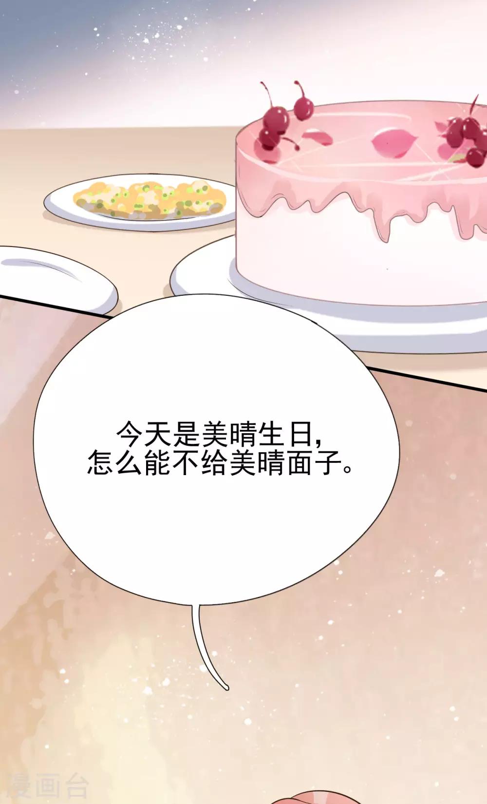 第34话 你只是个备胎！(1/2)-第37话