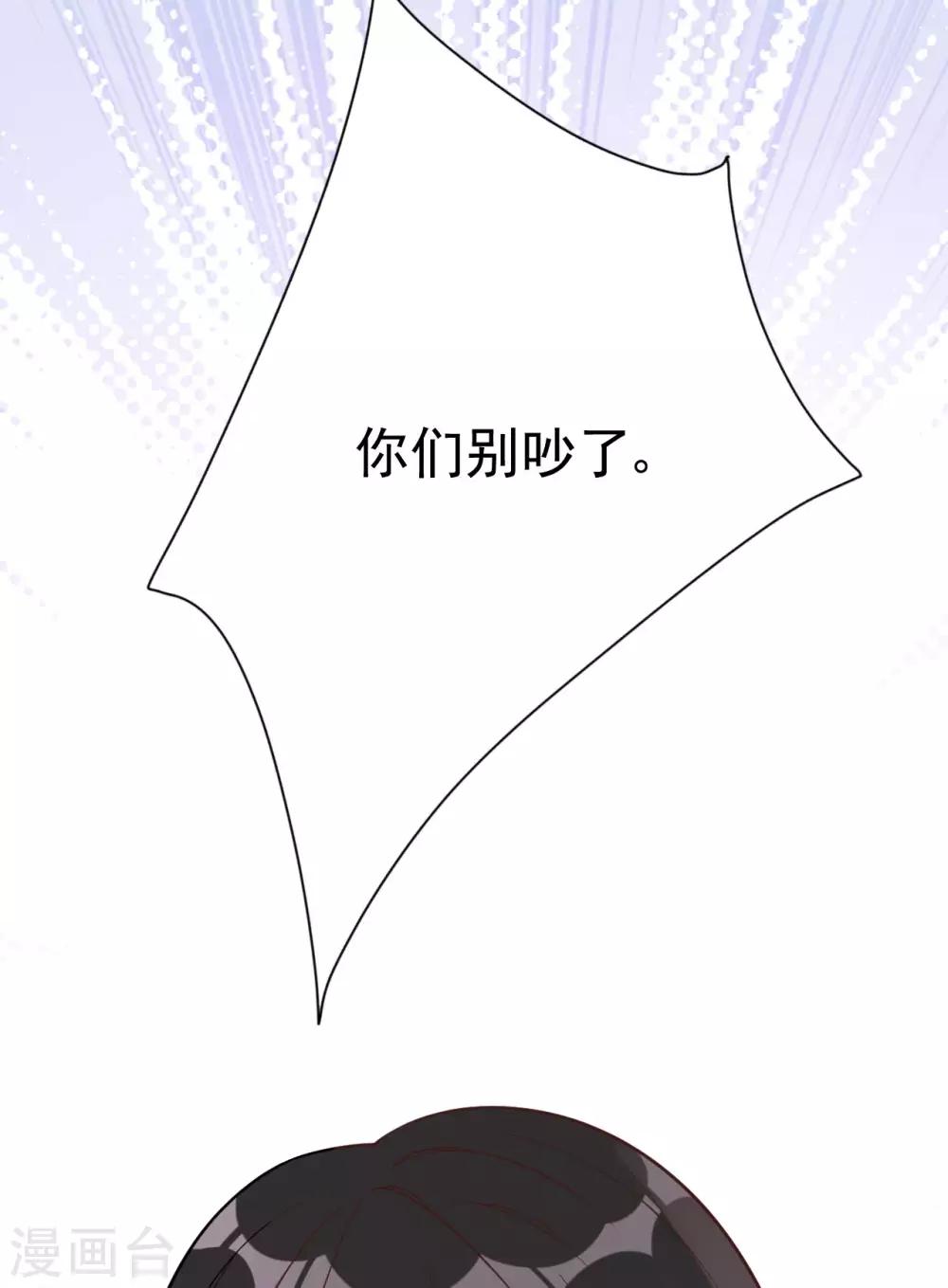 第34话 你只是个备胎！(1/2)-第37话