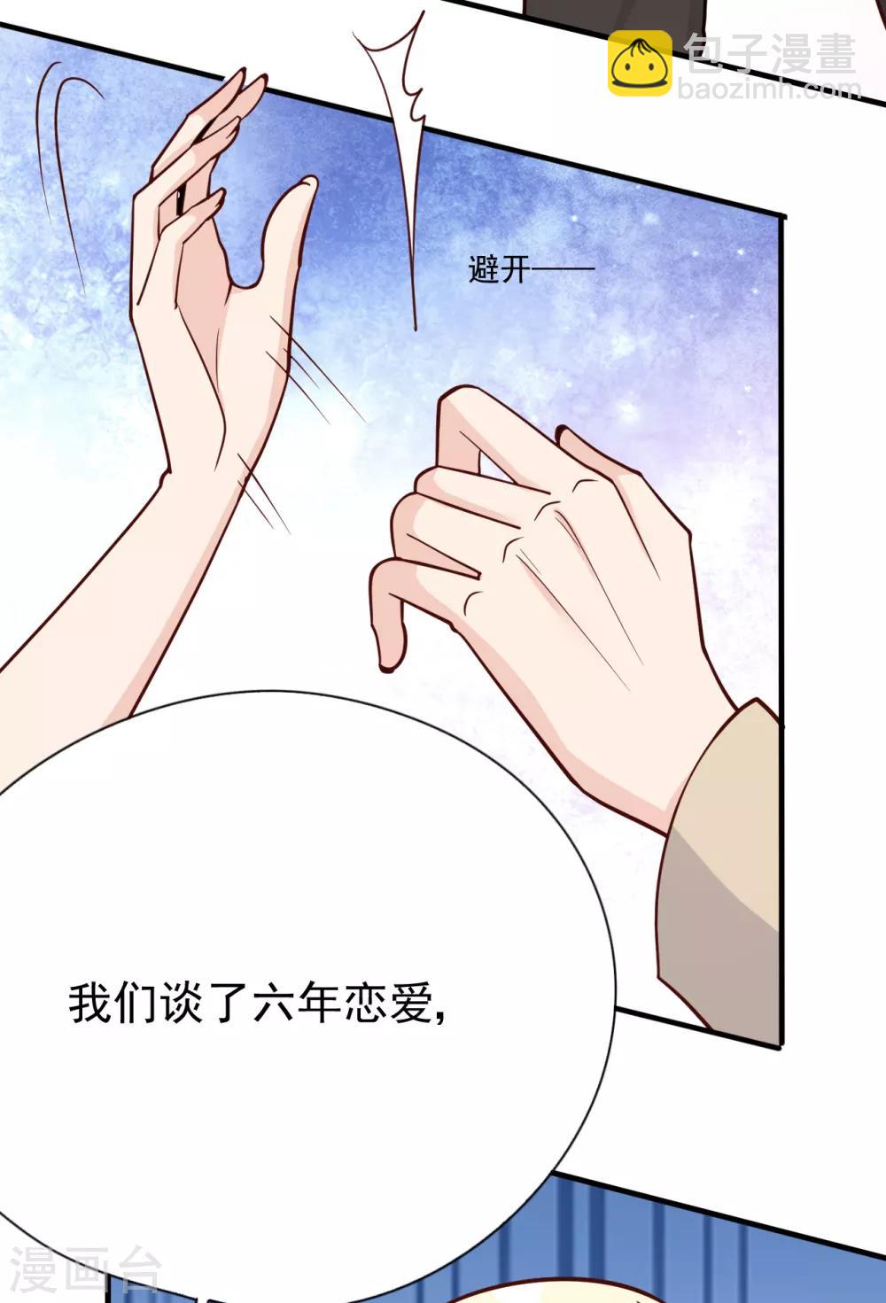 第36话 相遇的意义(1/2)-第39话