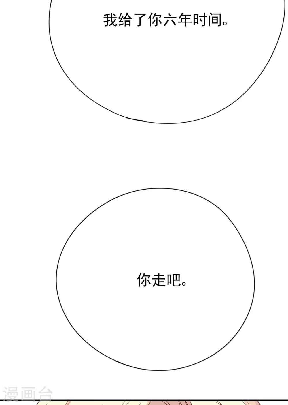 第36话 相遇的意义(1/2)-第39话