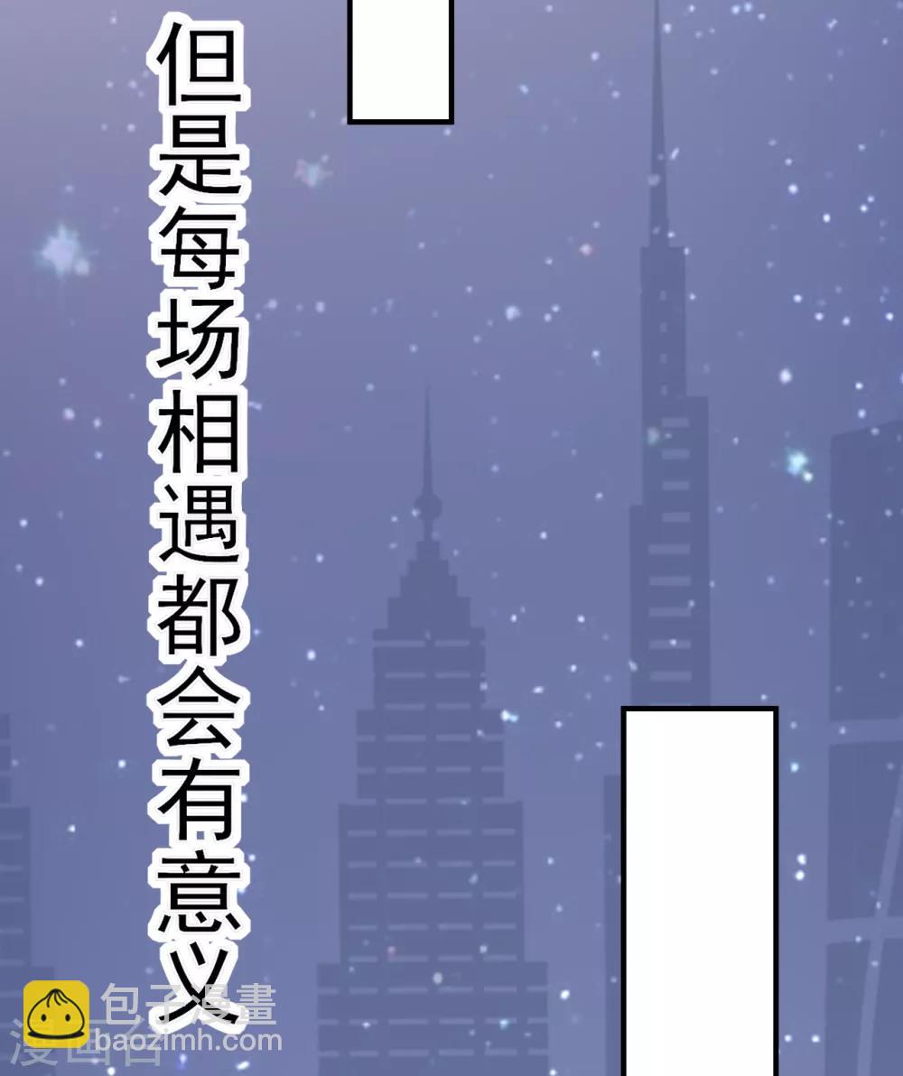 第36话 相遇的意义(1/2)-第39话