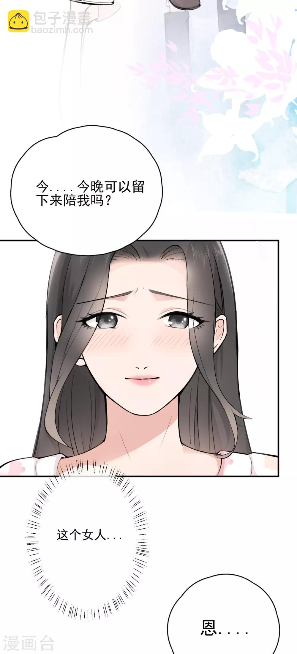 第3话 她怎么会在这儿？-第5话