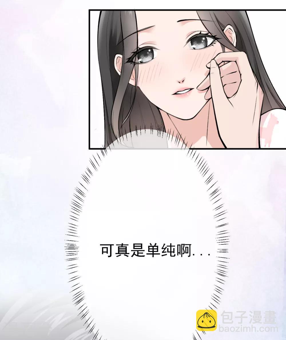 第3话 她怎么会在这儿？-第5话