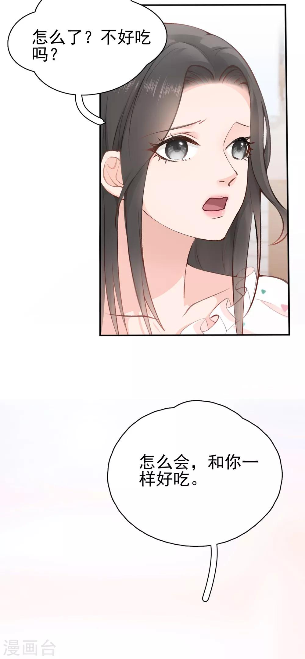 第3话 她怎么会在这儿？-第5话