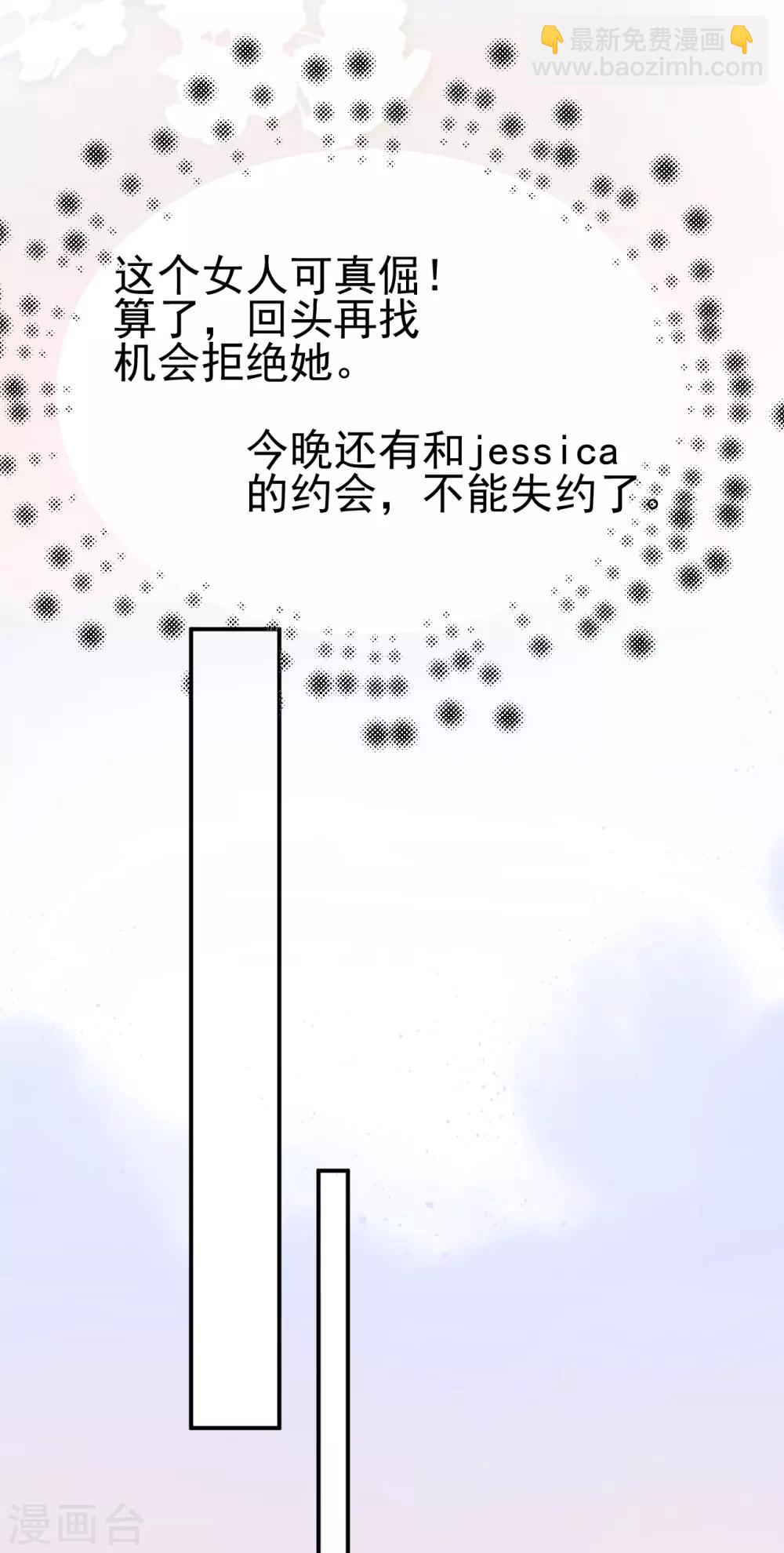 第3话 她怎么会在这儿？-第5话