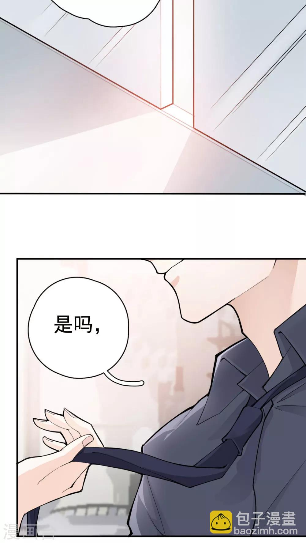 第3话 她怎么会在这儿？-第5话