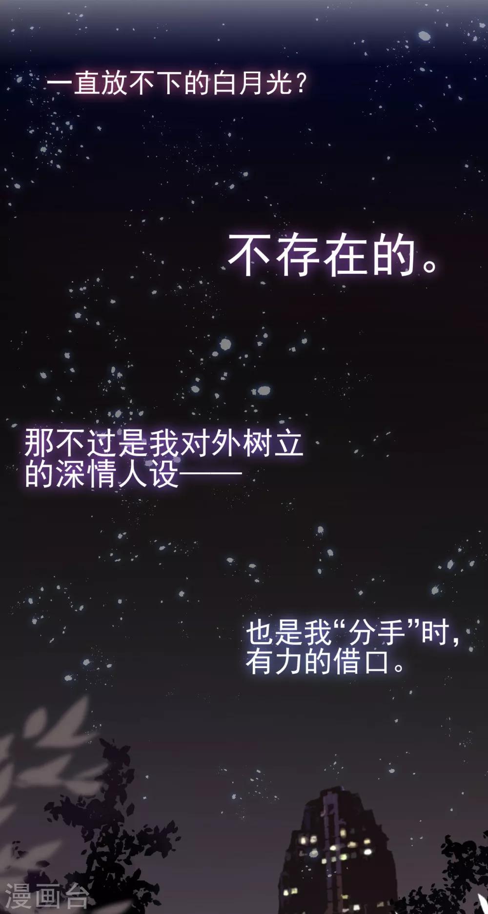 第3话 她怎么会在这儿？-第5话