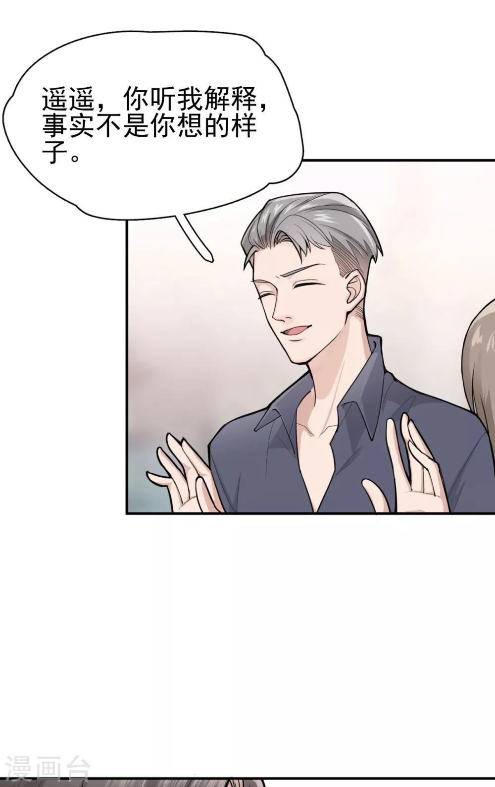 第3话 她怎么会在这儿？-第5话