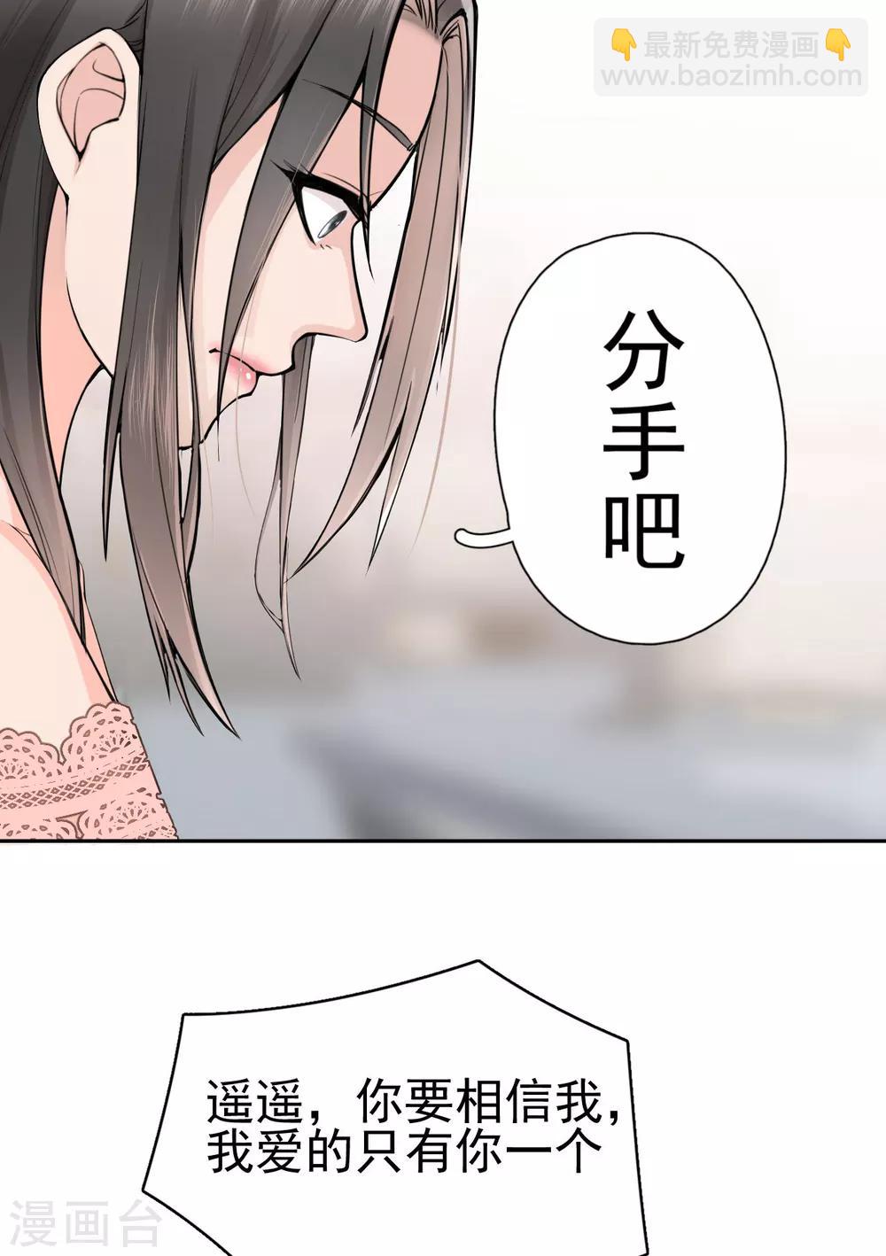 第3话 她怎么会在这儿？-第5话