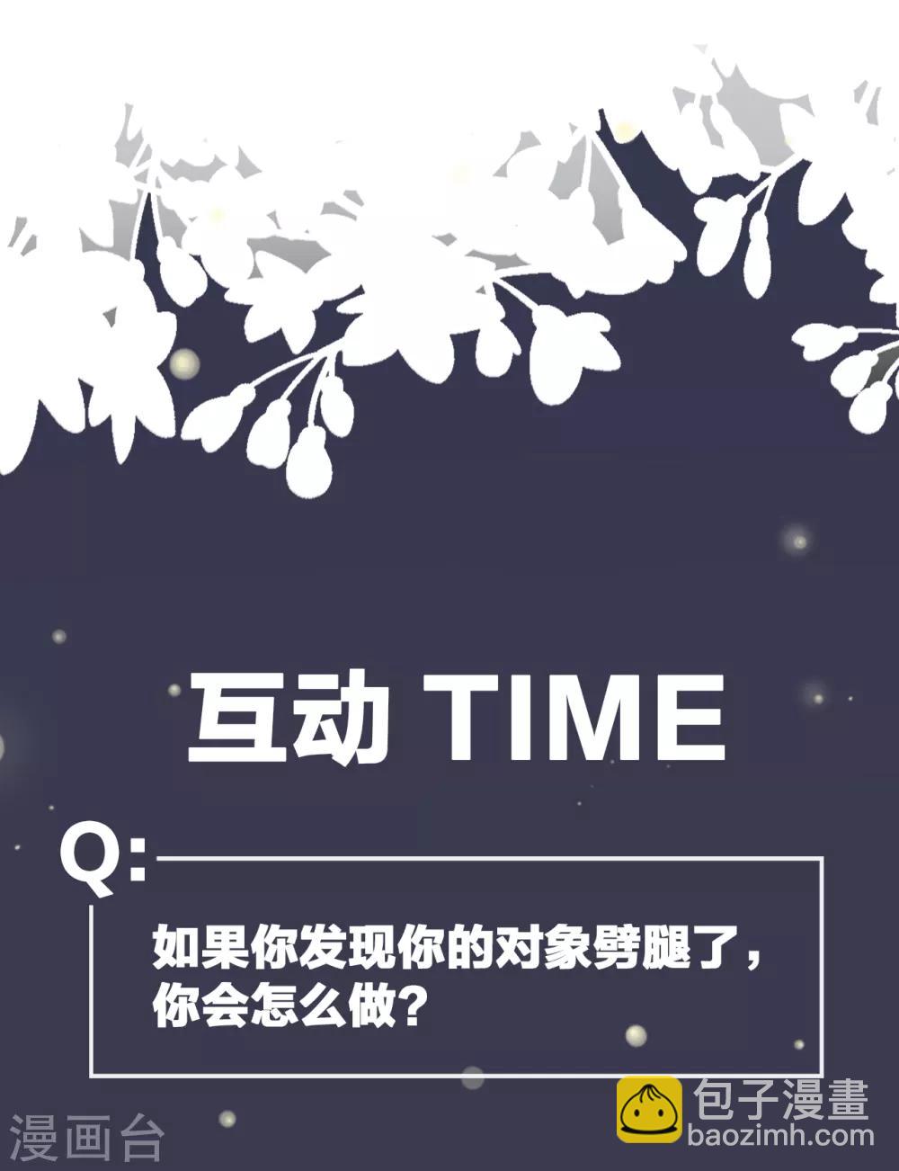 第3话 她怎么会在这儿？-第5话