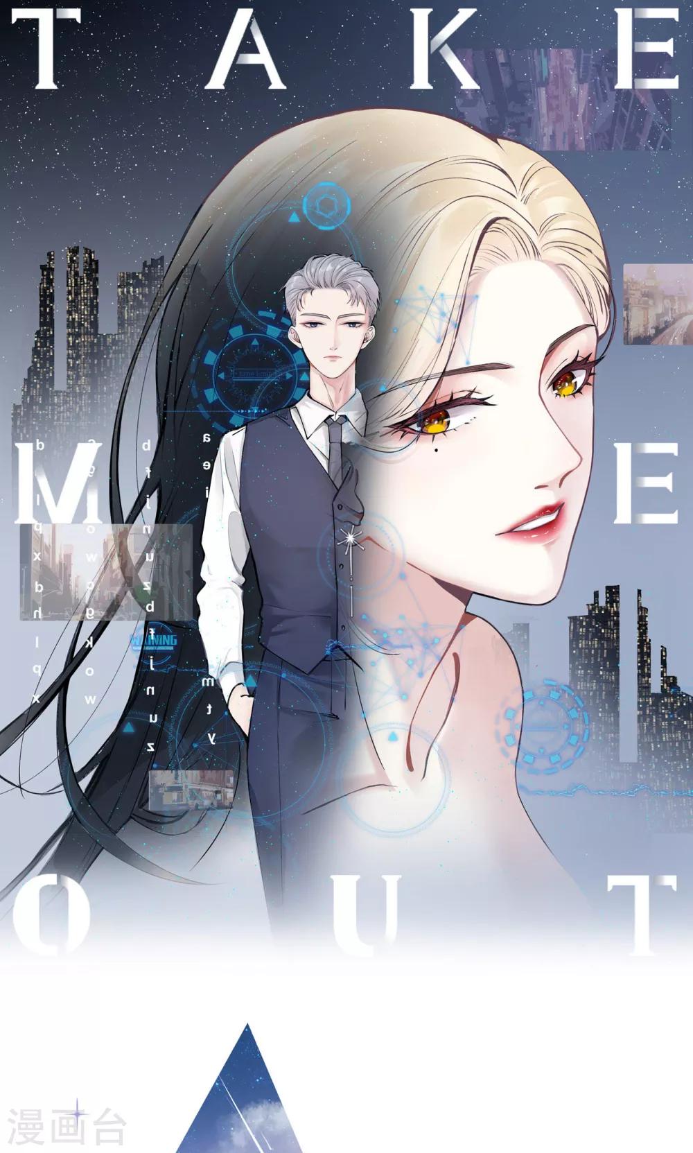 第38话 有幸与你相爱(1/2)-第41话