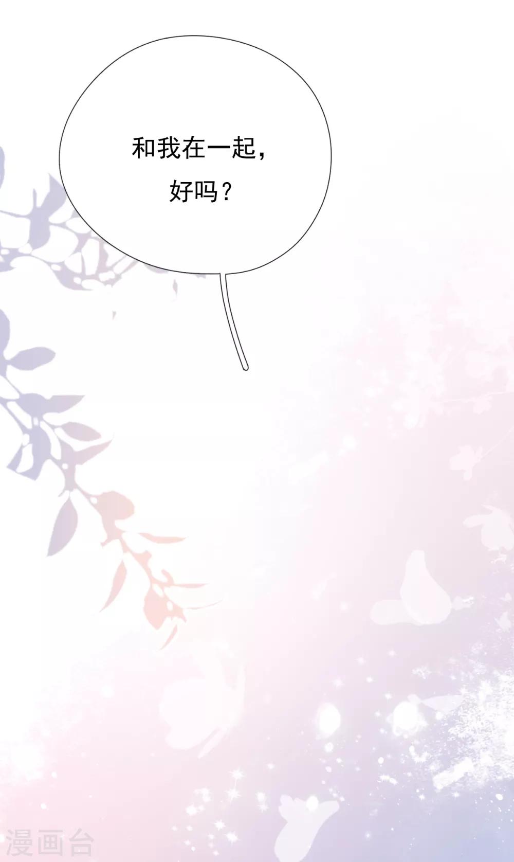 第38话 有幸与你相爱(1/2)-第41话