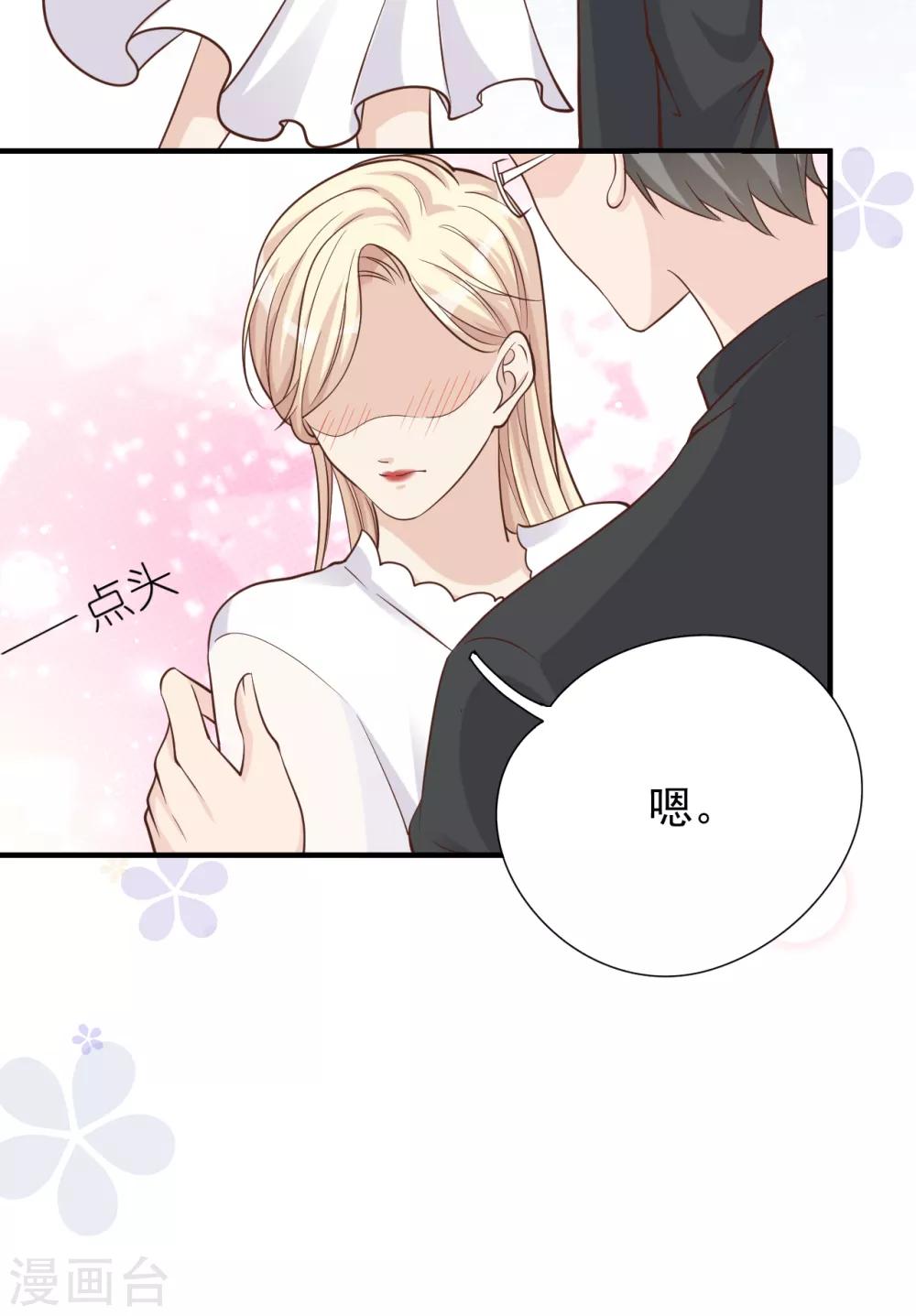 第38话 有幸与你相爱(1/2)-第41话