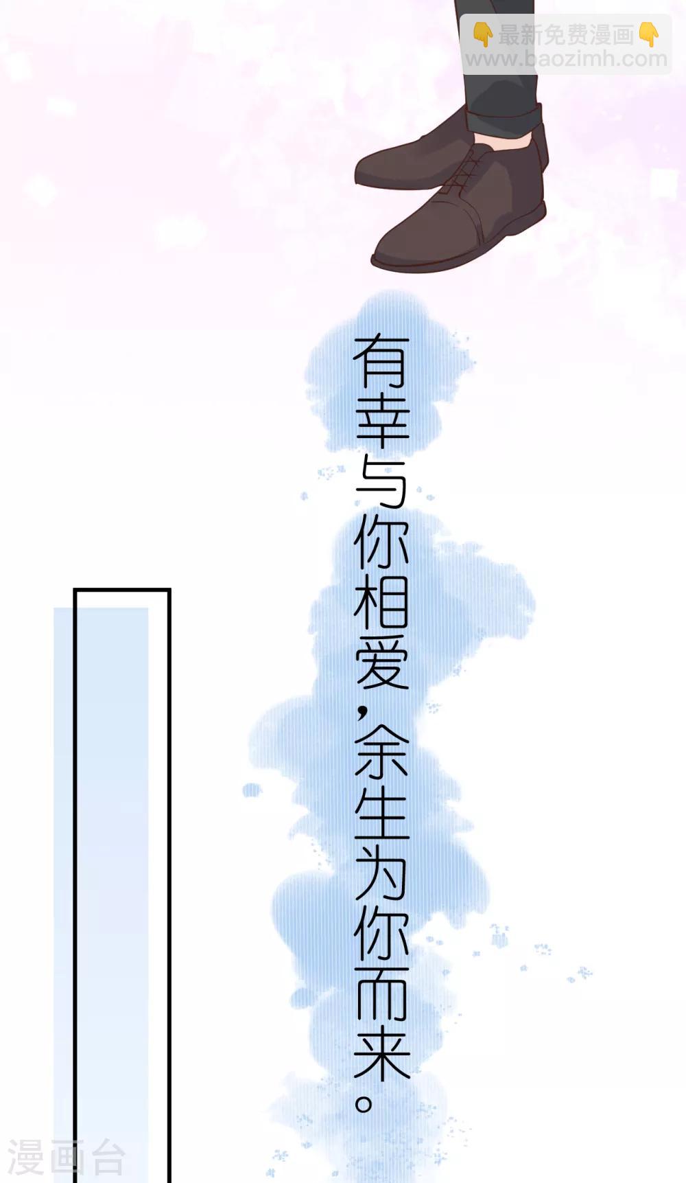 第38话 有幸与你相爱(1/2)-第41话