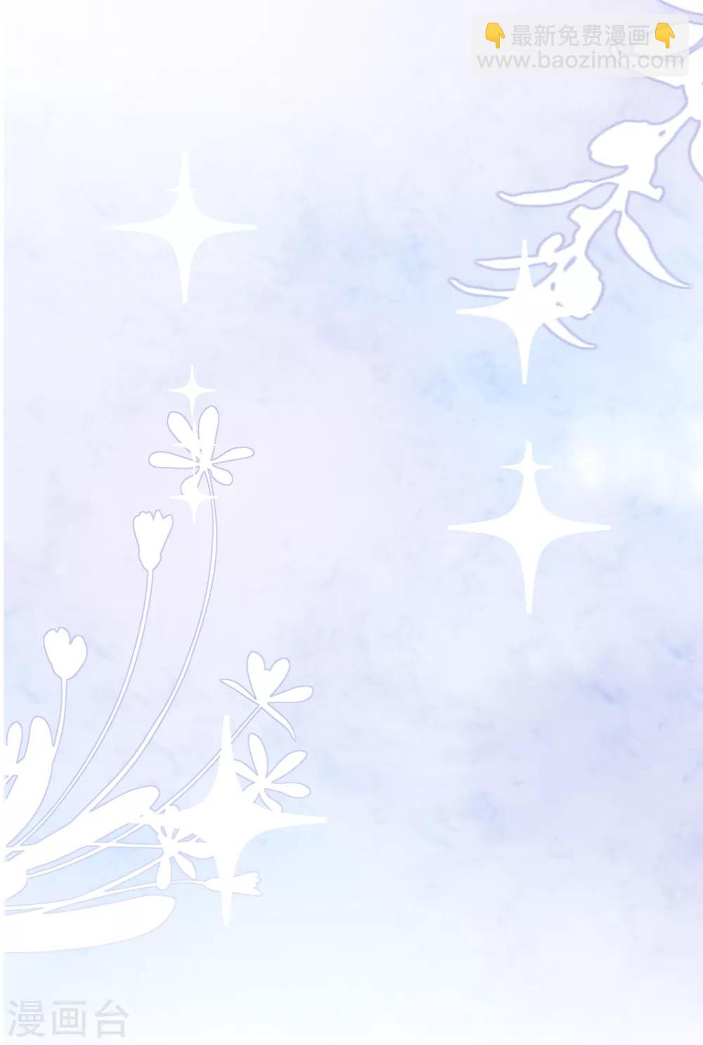 第38话 有幸与你相爱(1/2)-第41话