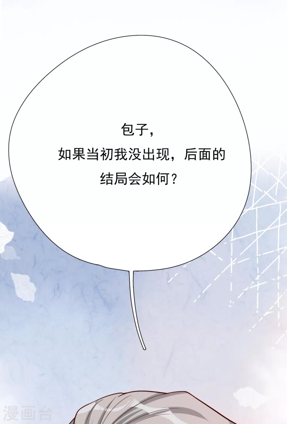 第38话 有幸与你相爱(1/2)-第41话