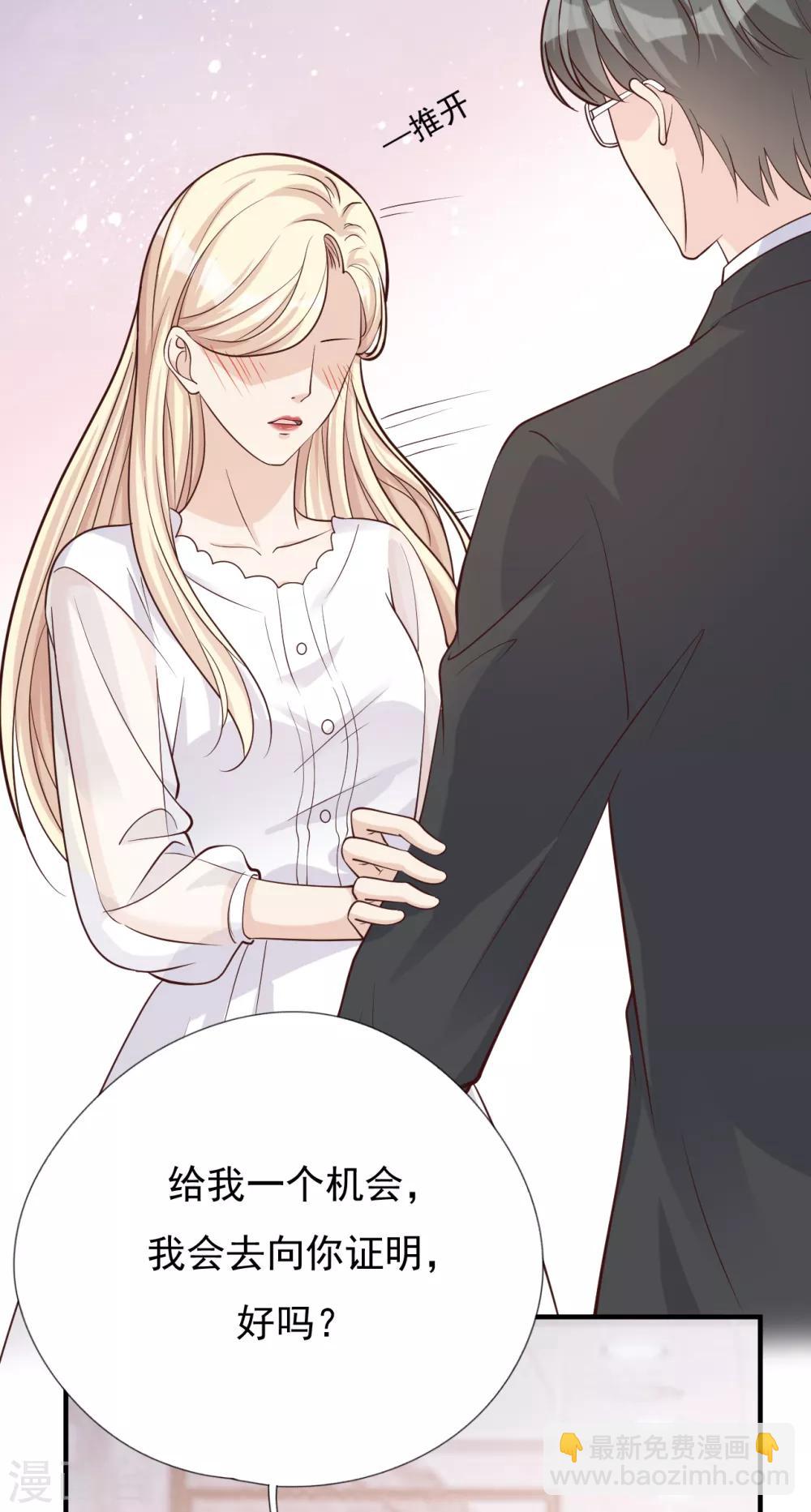 第38话 有幸与你相爱(1/2)-第41话