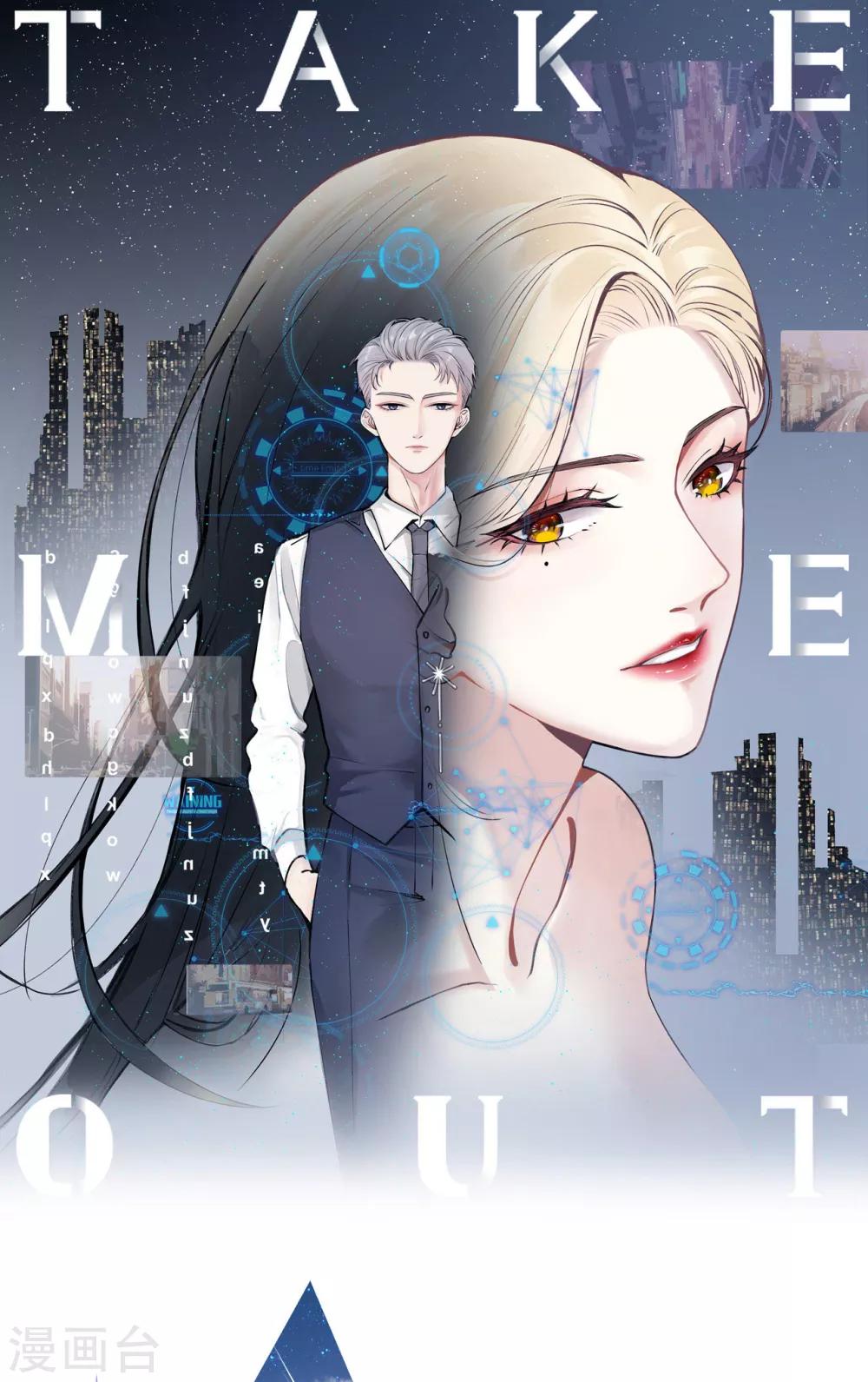 第40话 叶轩，这是你的新任务！(1/2)-第43话