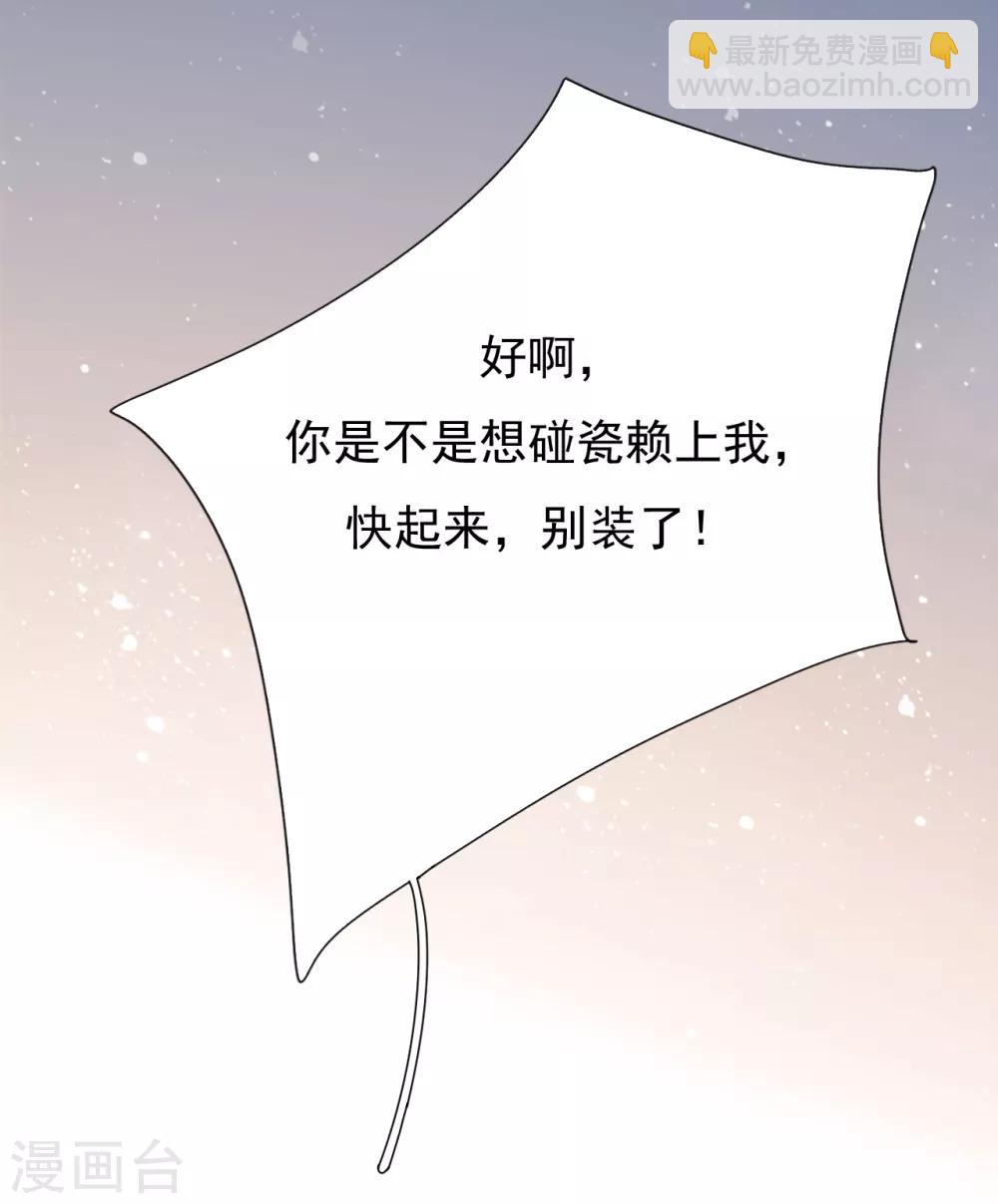 第40话 叶轩，这是你的新任务！(1/2)-第43话