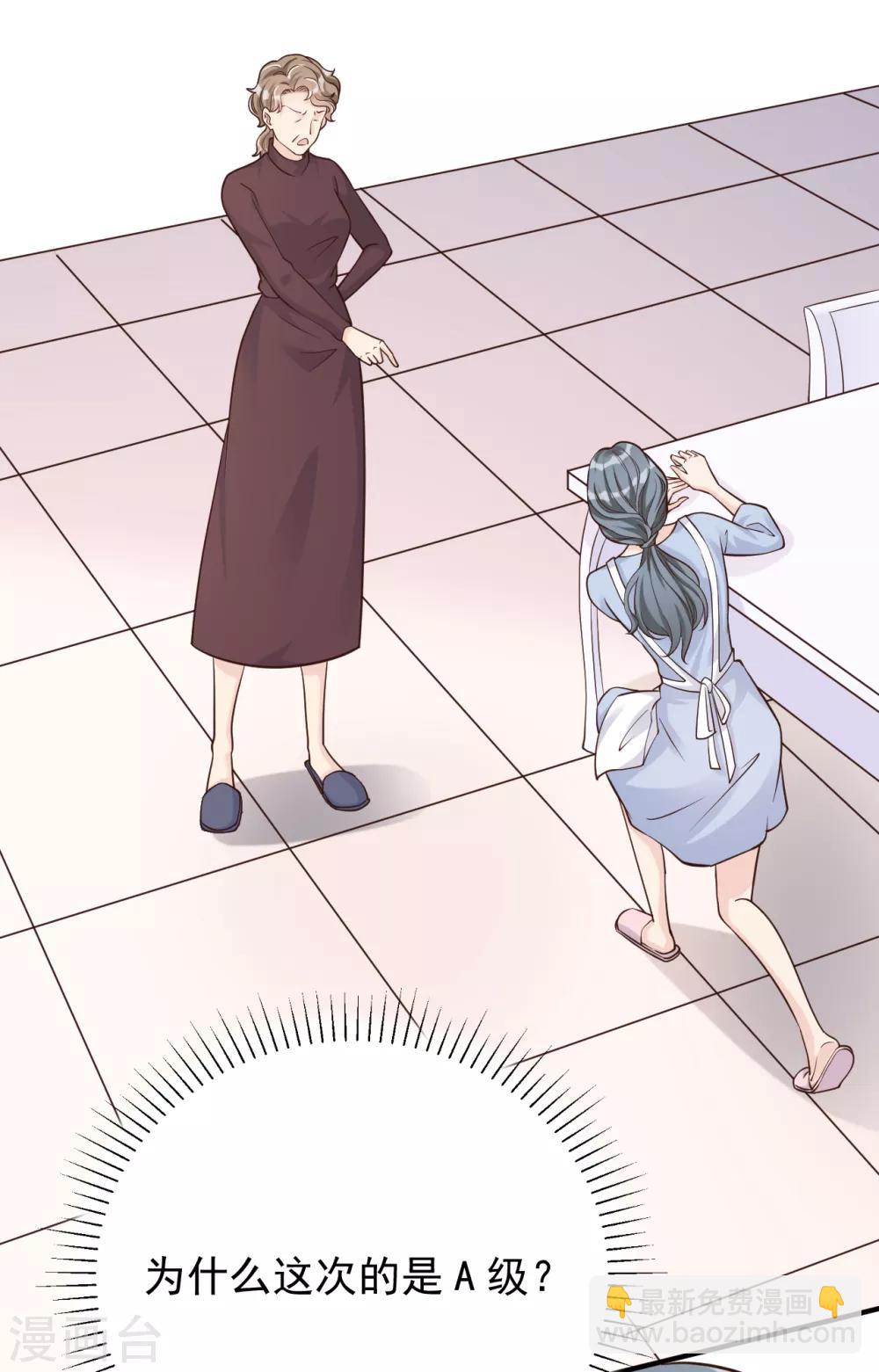 第40话 叶轩，这是你的新任务！(1/2)-第43话