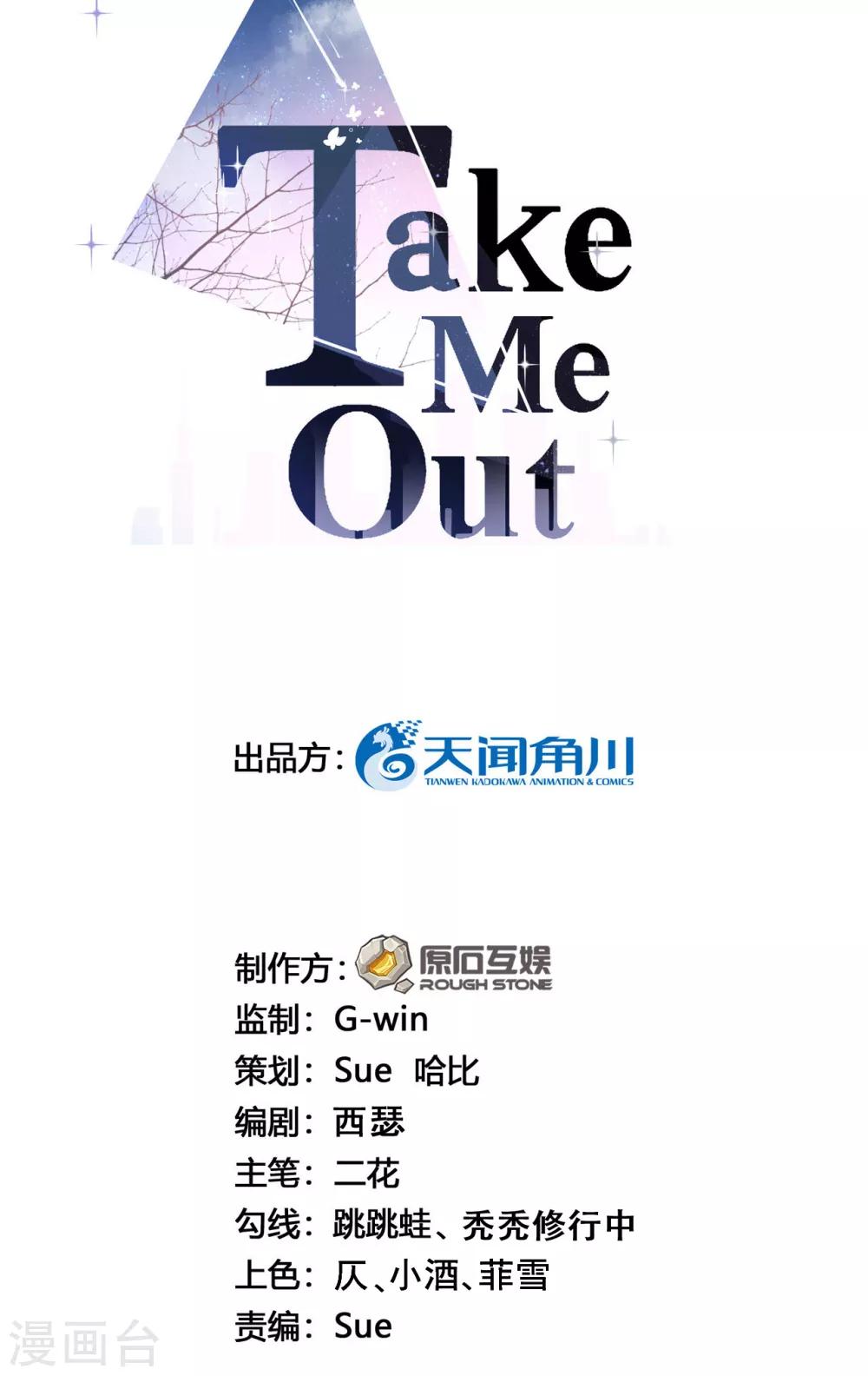 第40话 叶轩，这是你的新任务！(1/2)-第43话