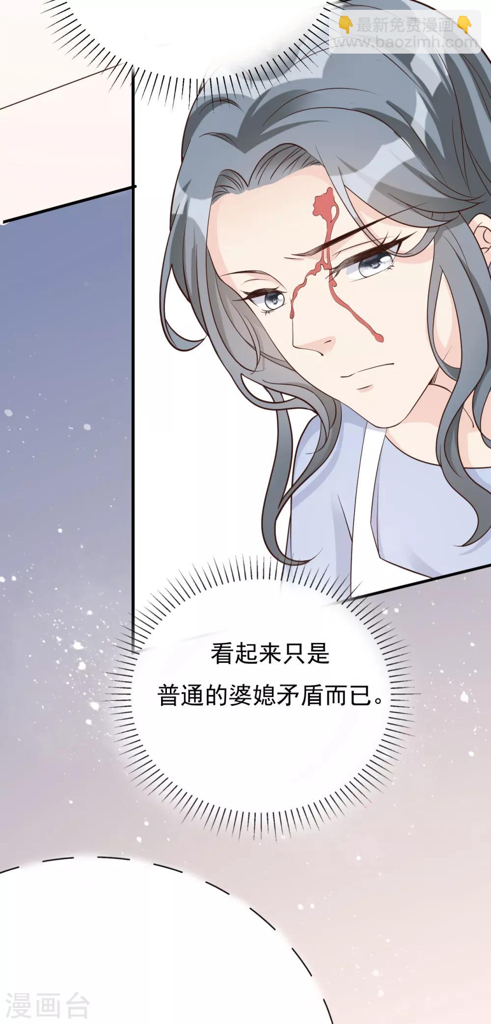 第40话 叶轩，这是你的新任务！(1/2)-第43话