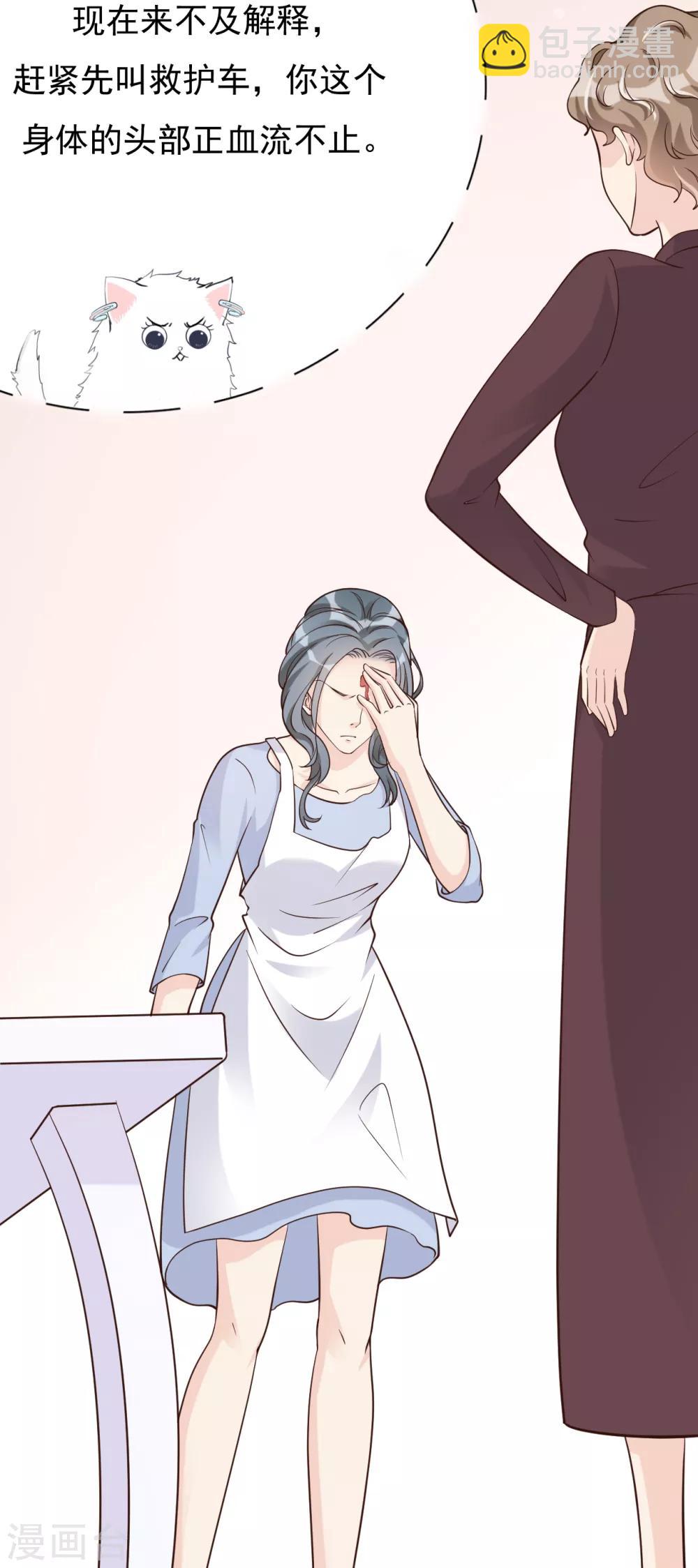 第40话 叶轩，这是你的新任务！(1/2)-第43话