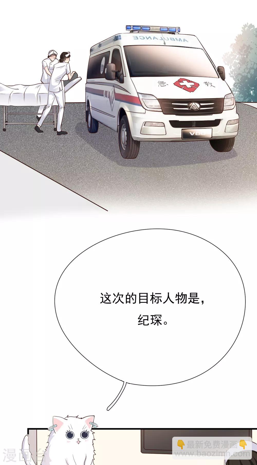 第40话 叶轩，这是你的新任务！(1/2)-第43话