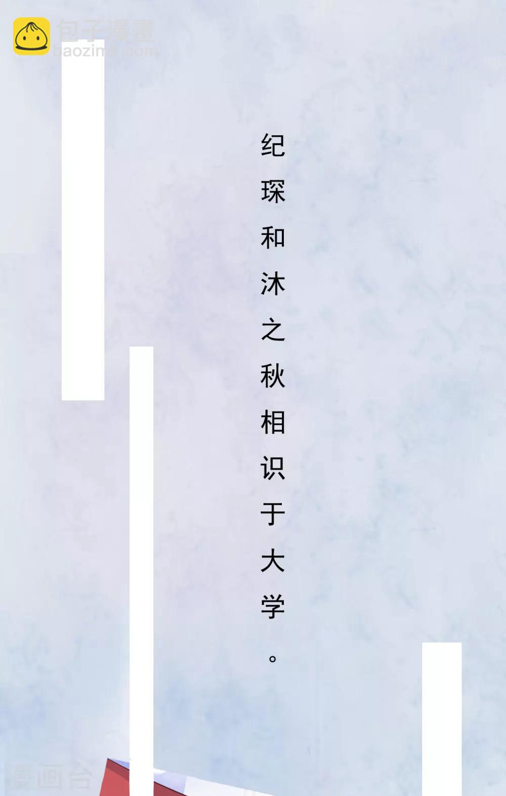 第40话 叶轩，这是你的新任务！(1/2)-第43话