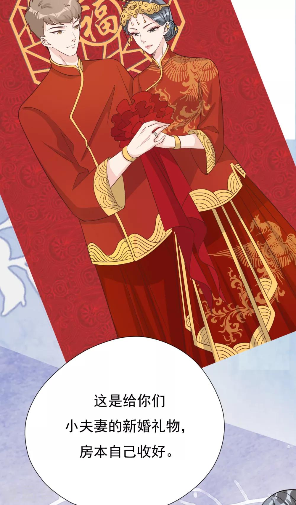 第40话 叶轩，这是你的新任务！(1/2)-第43话