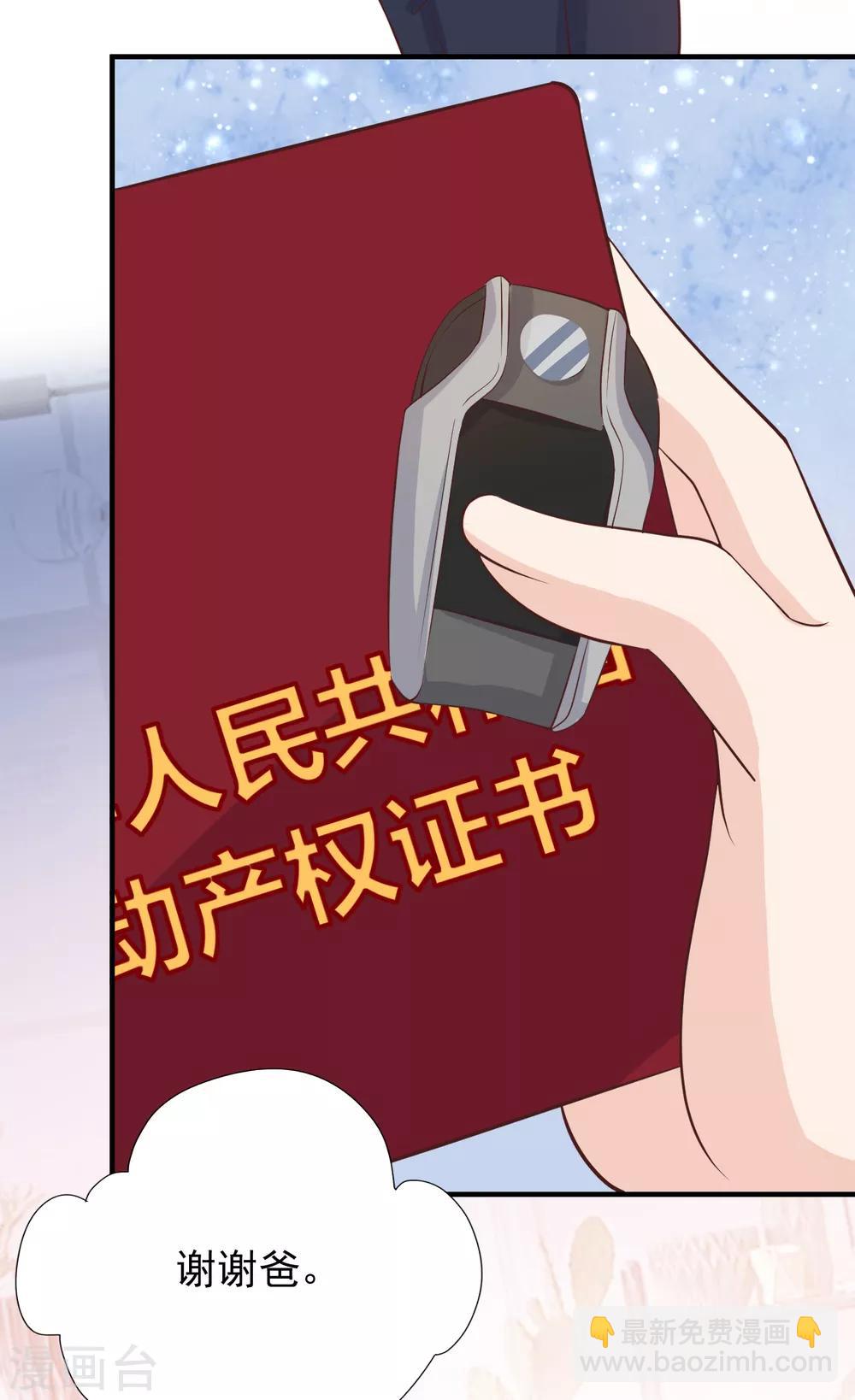 第40话 叶轩，这是你的新任务！(1/2)-第43话