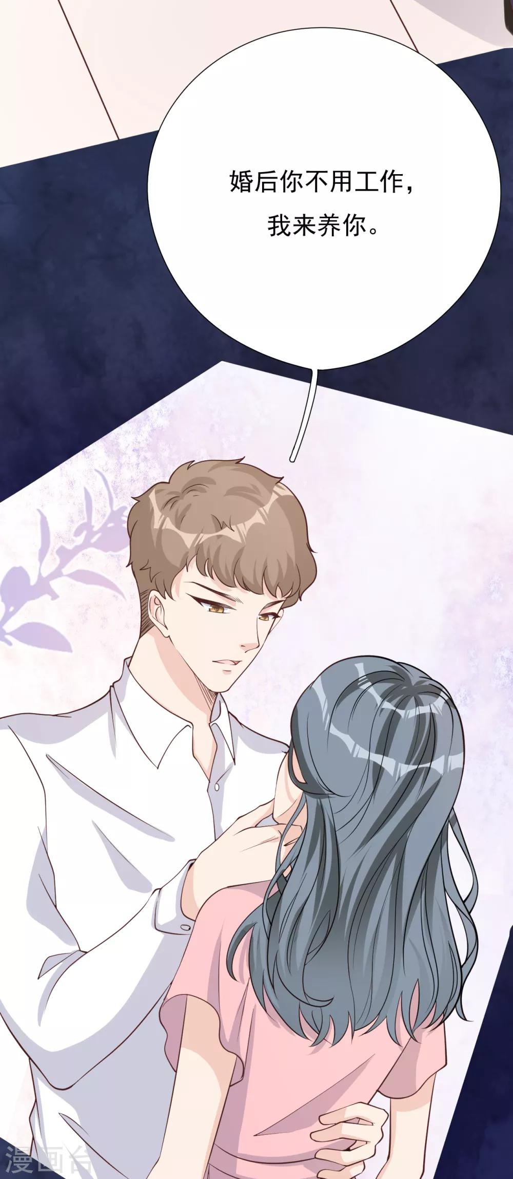 第40话 叶轩，这是你的新任务！(1/2)-第43话