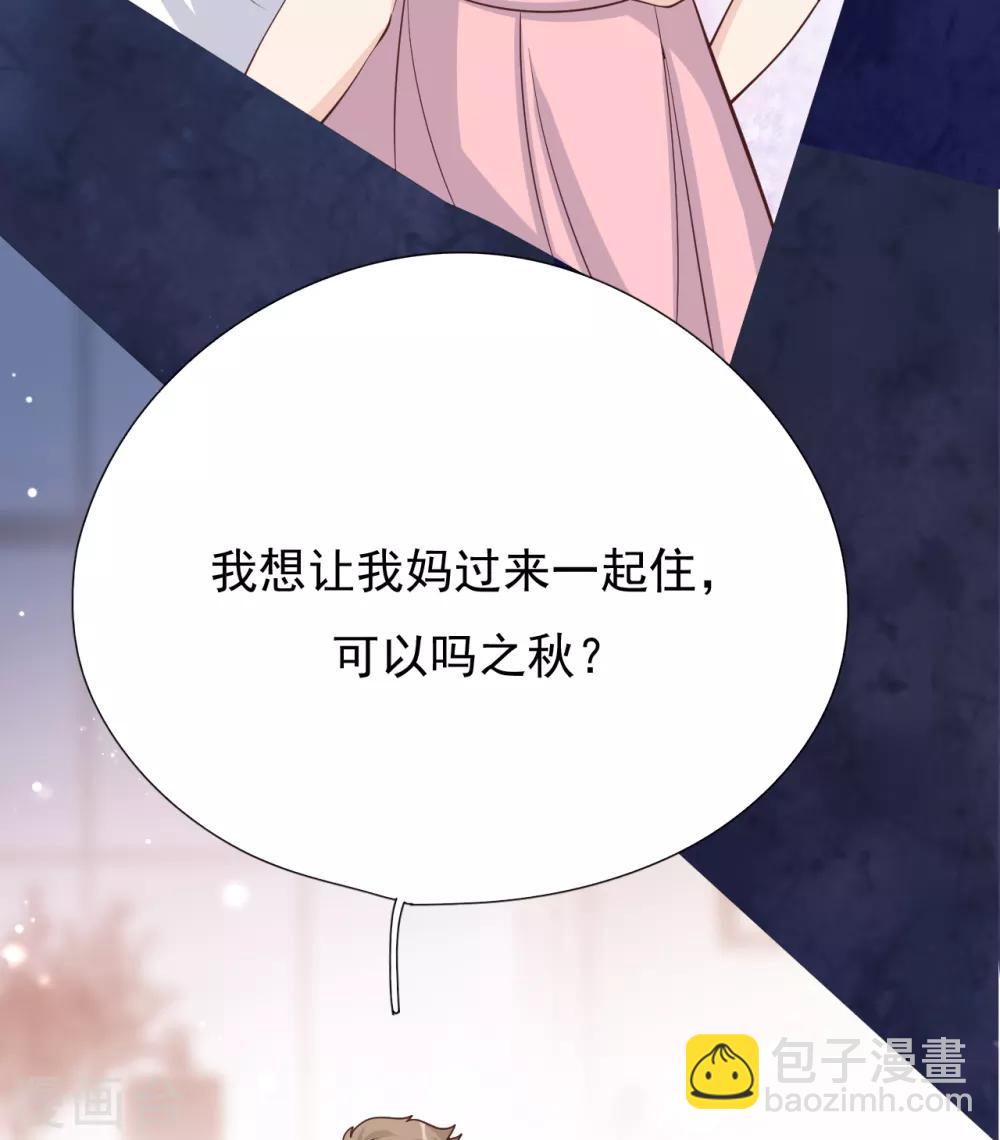 第40话 叶轩，这是你的新任务！(1/2)-第43话