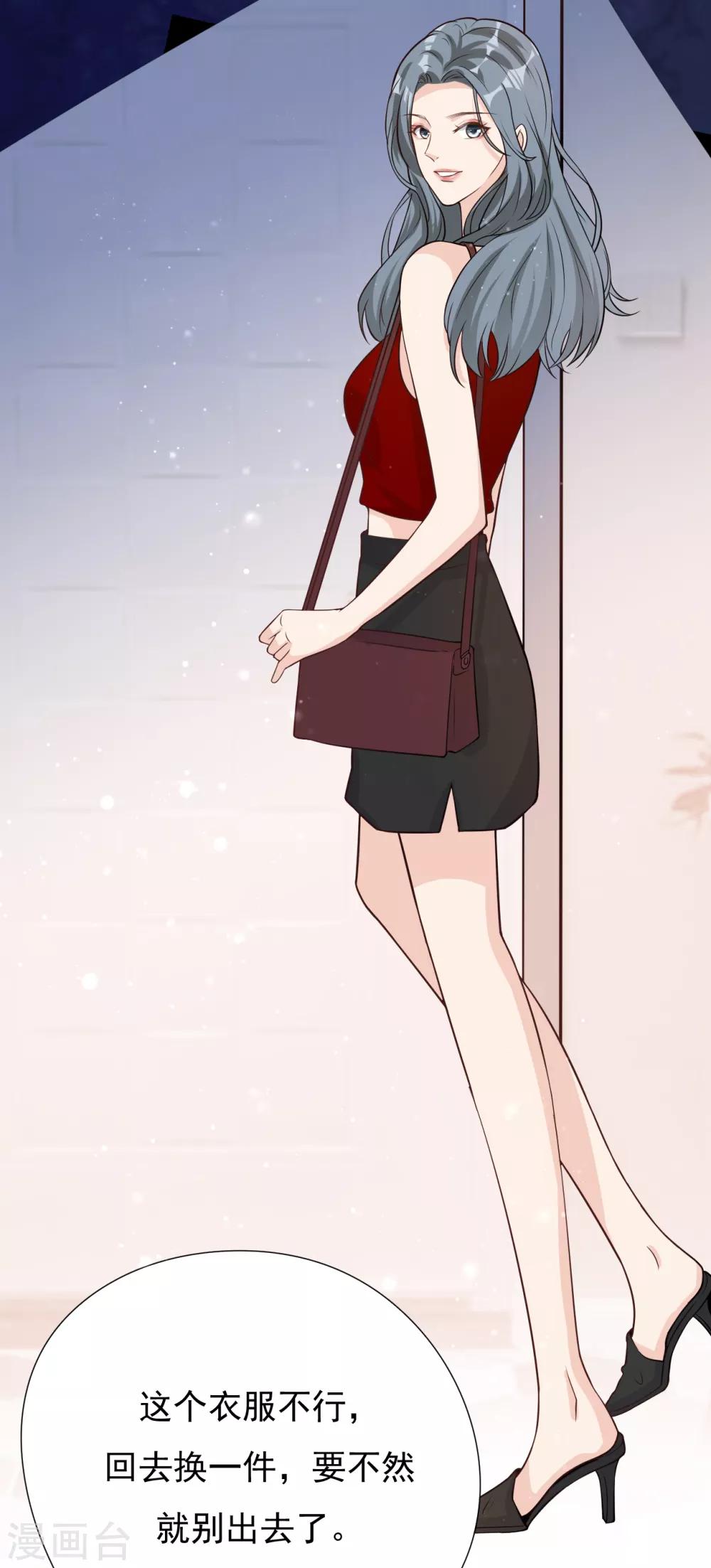 第40话 叶轩，这是你的新任务！(1/2)-第43话