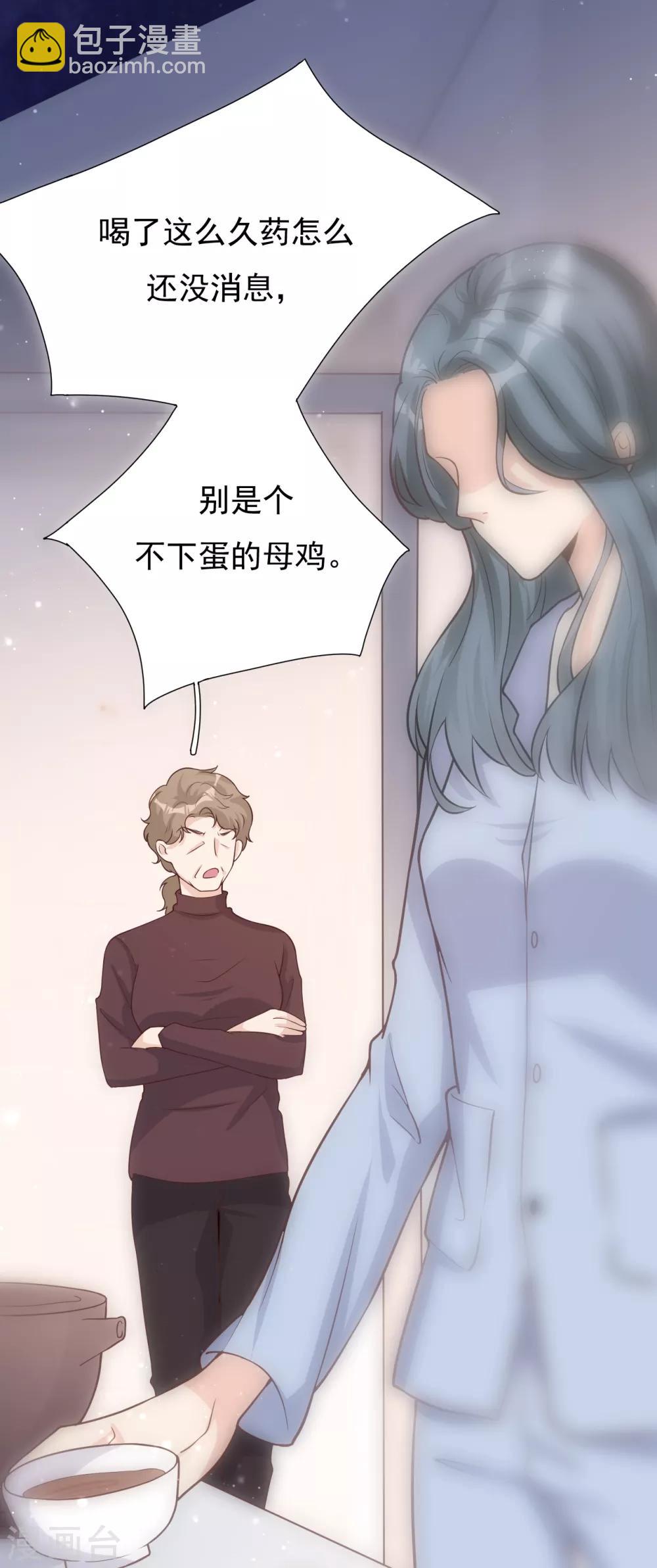 第40话 叶轩，这是你的新任务！(1/2)-第43话