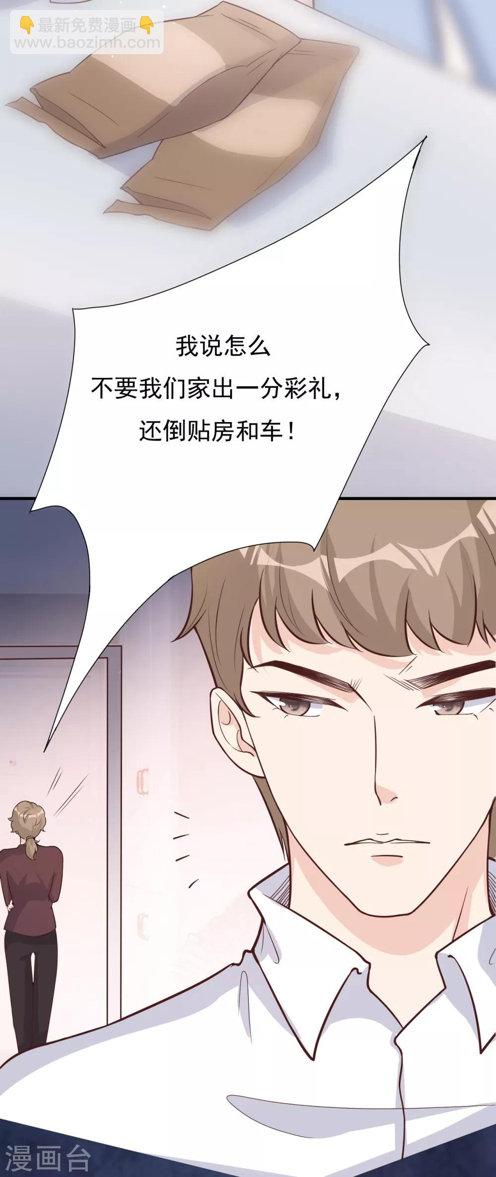 第40话 叶轩，这是你的新任务！(1/2)-第43话