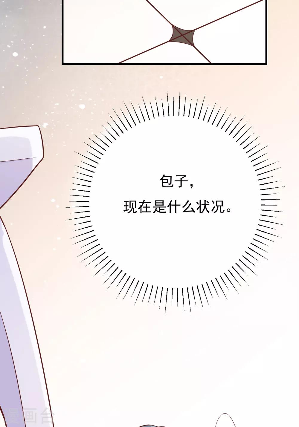 第40话 叶轩，这是你的新任务！(1/2)-第43话