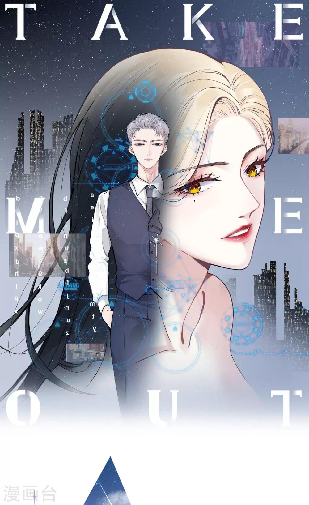 第42话 我要离婚！(1/2)-第45话