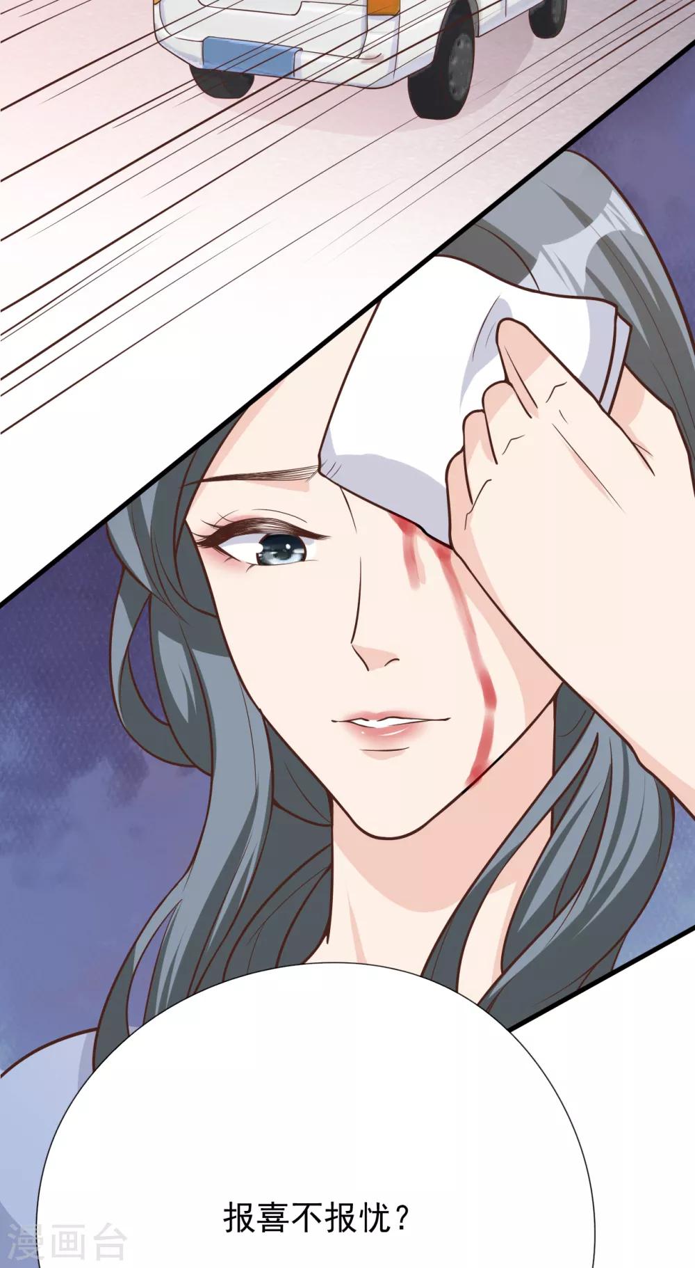 第42话 我要离婚！(1/2)-第45话