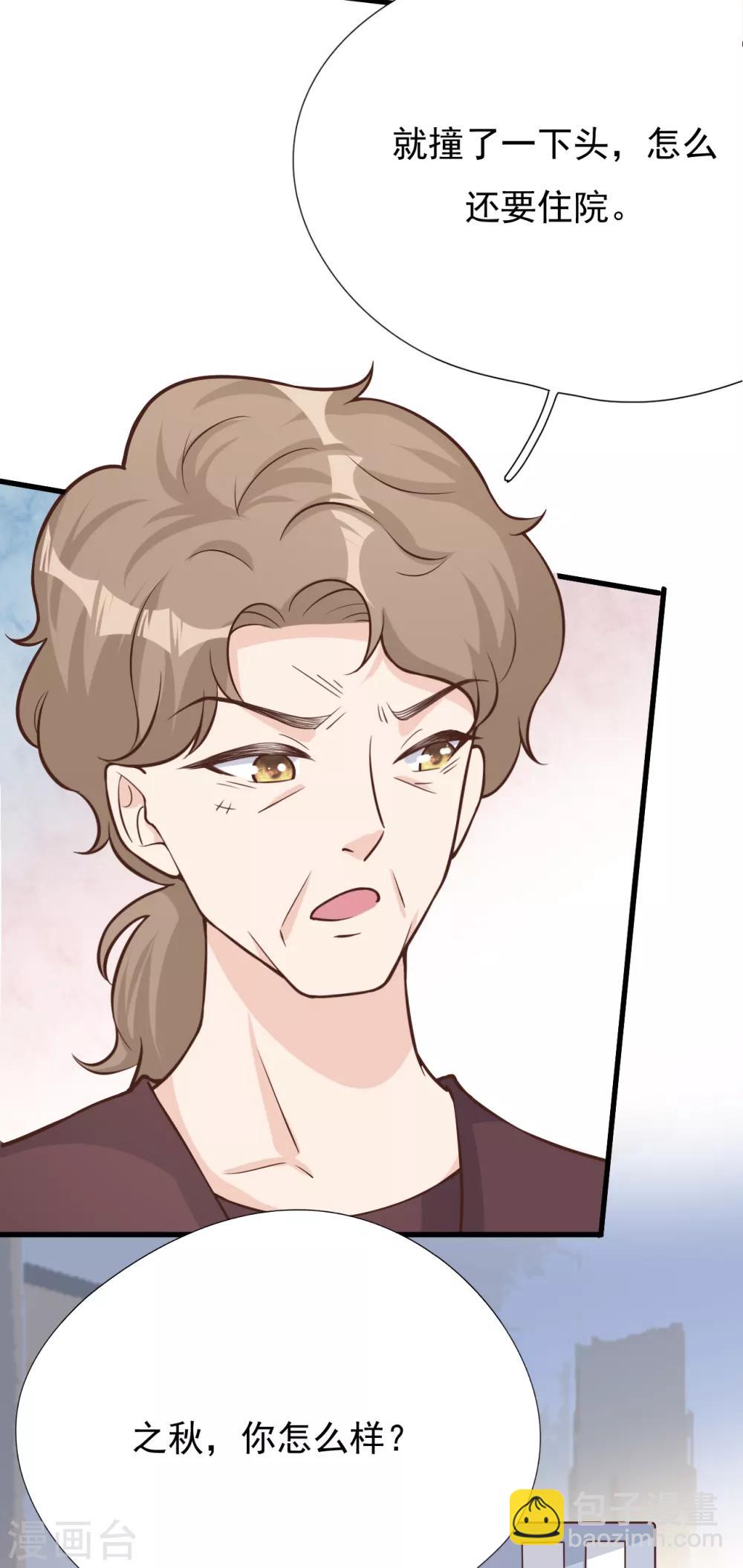 第42话 我要离婚！(1/2)-第45话