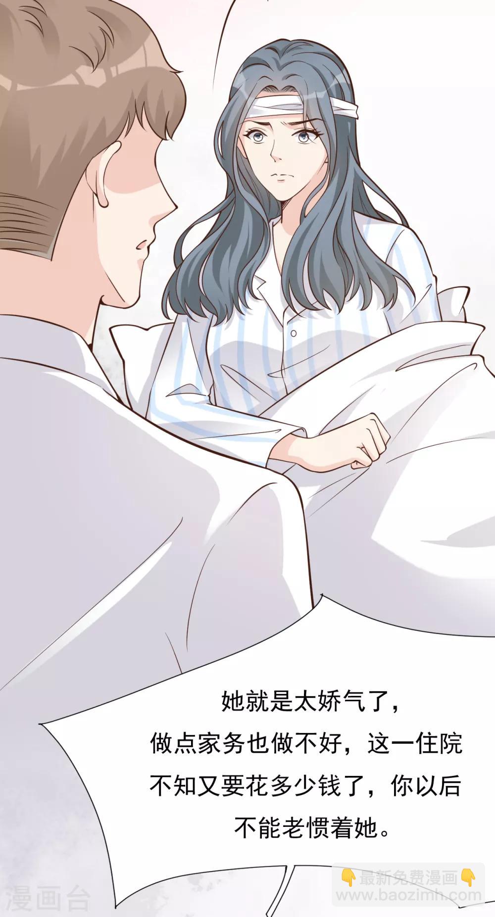 第42话 我要离婚！(1/2)-第45话