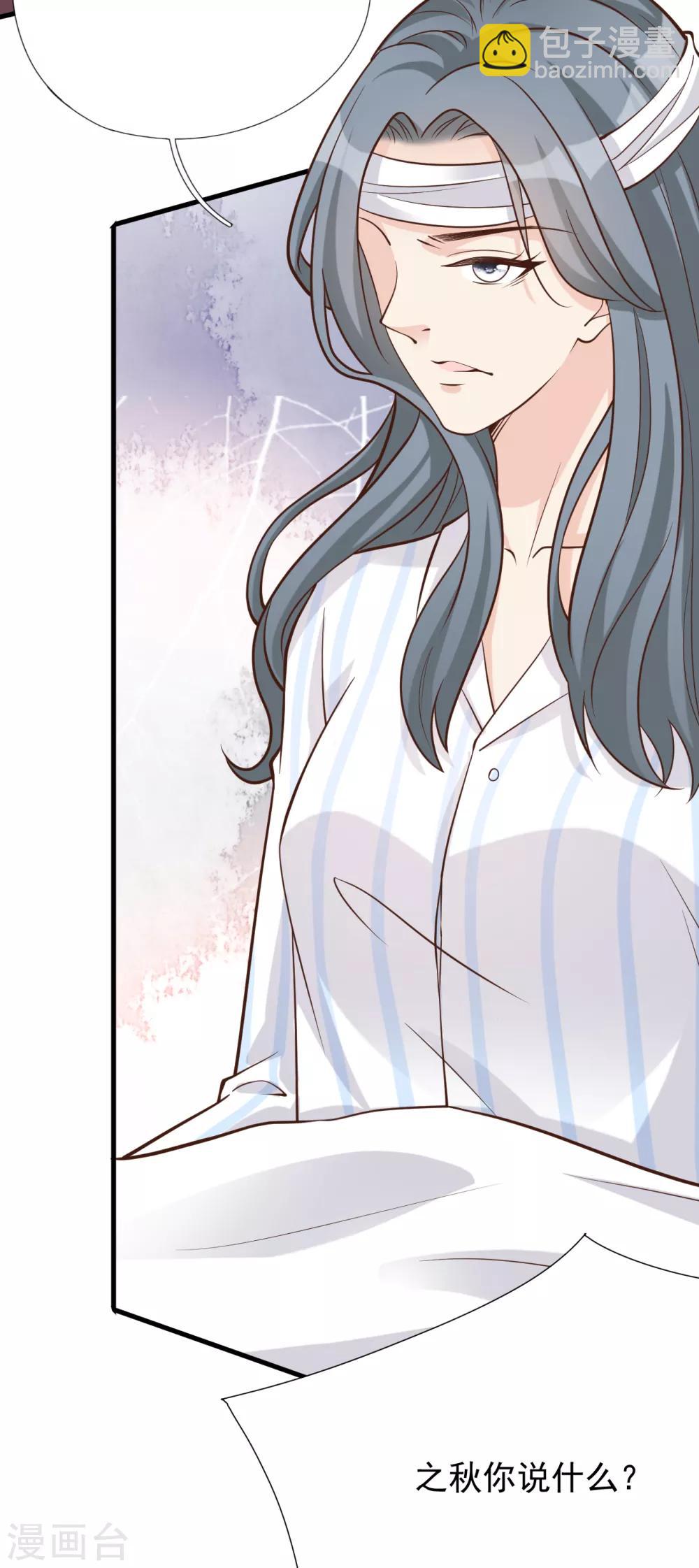 第42话 我要离婚！(1/2)-第45话