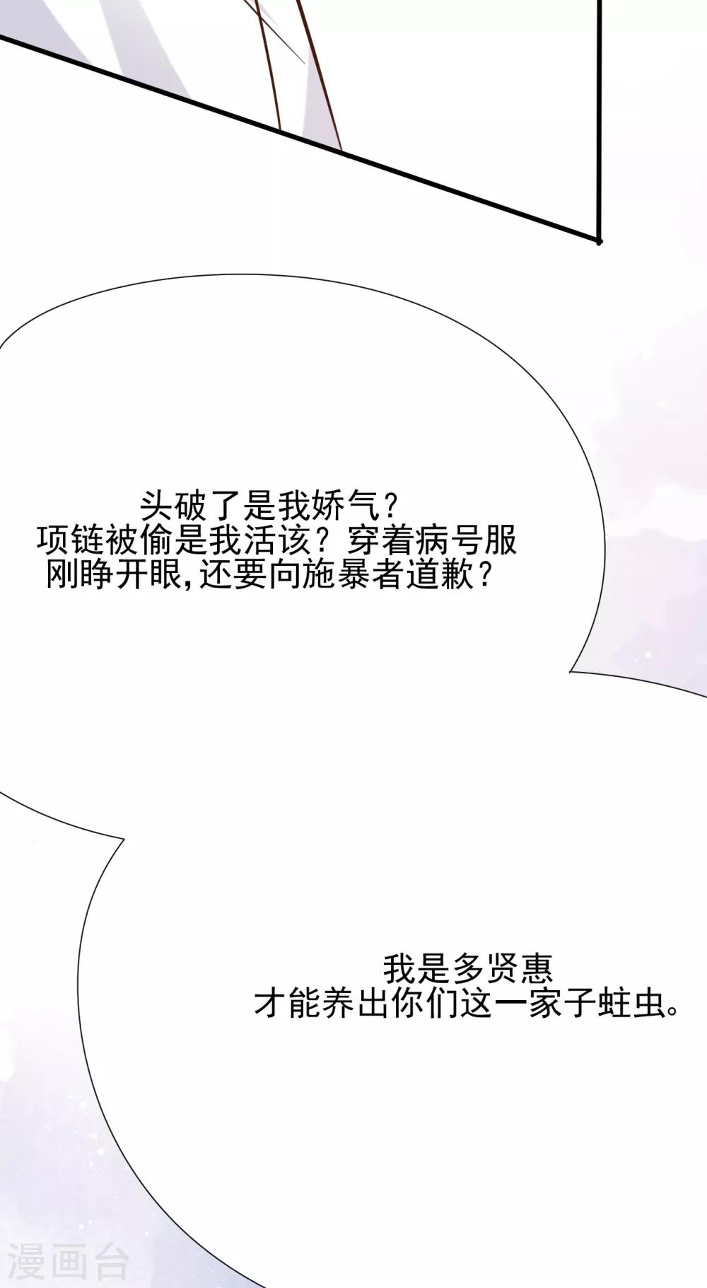 第42话 我要离婚！(1/2)-第45话